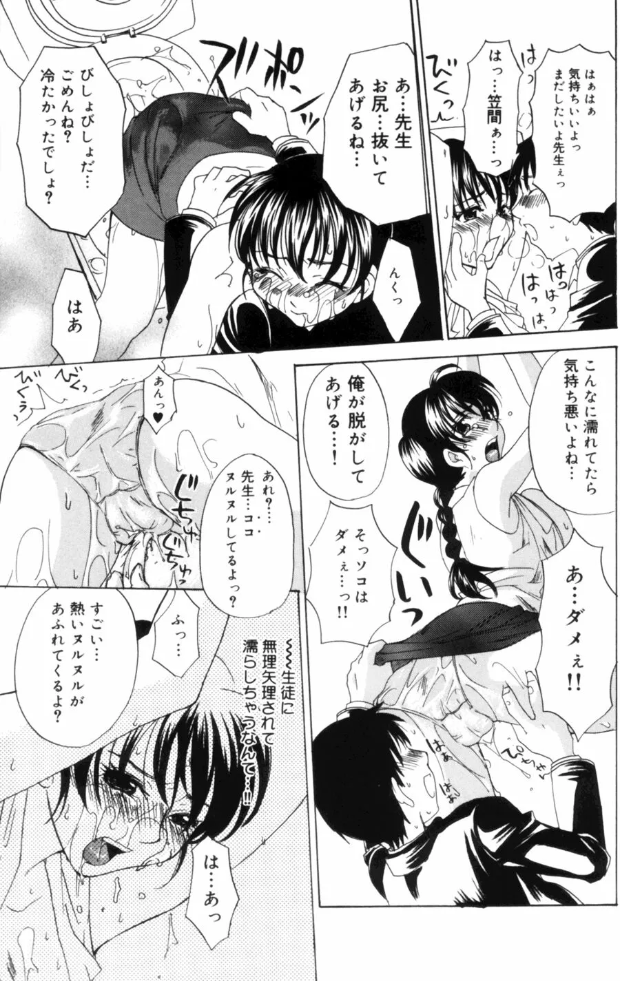 Page 158