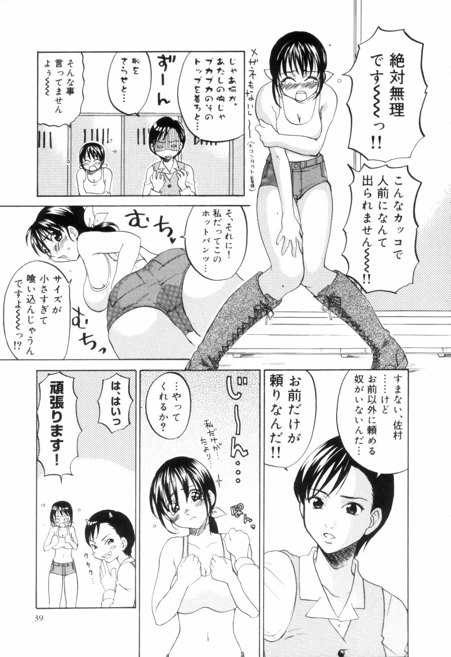 Page 38