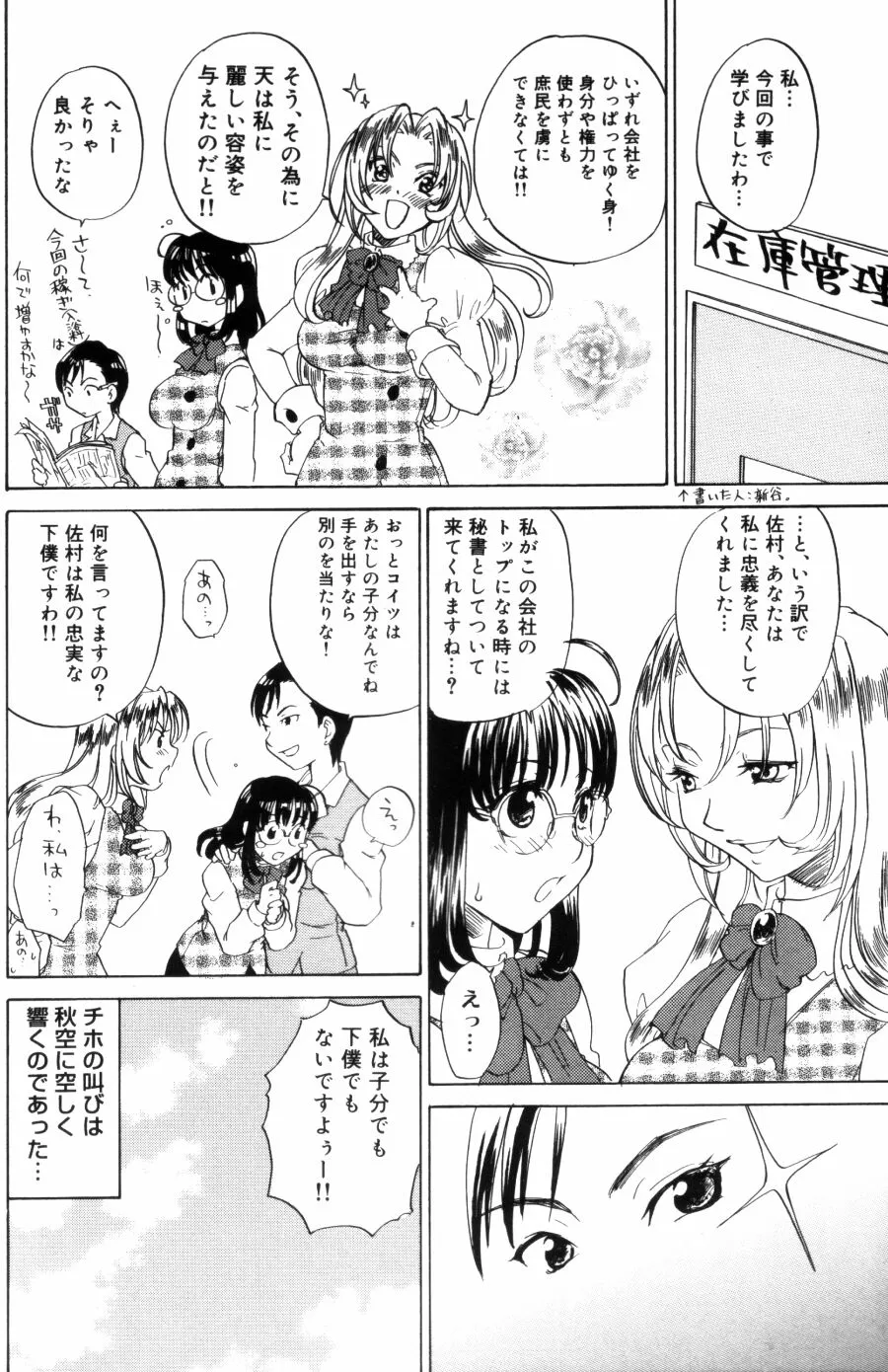 Page 67
