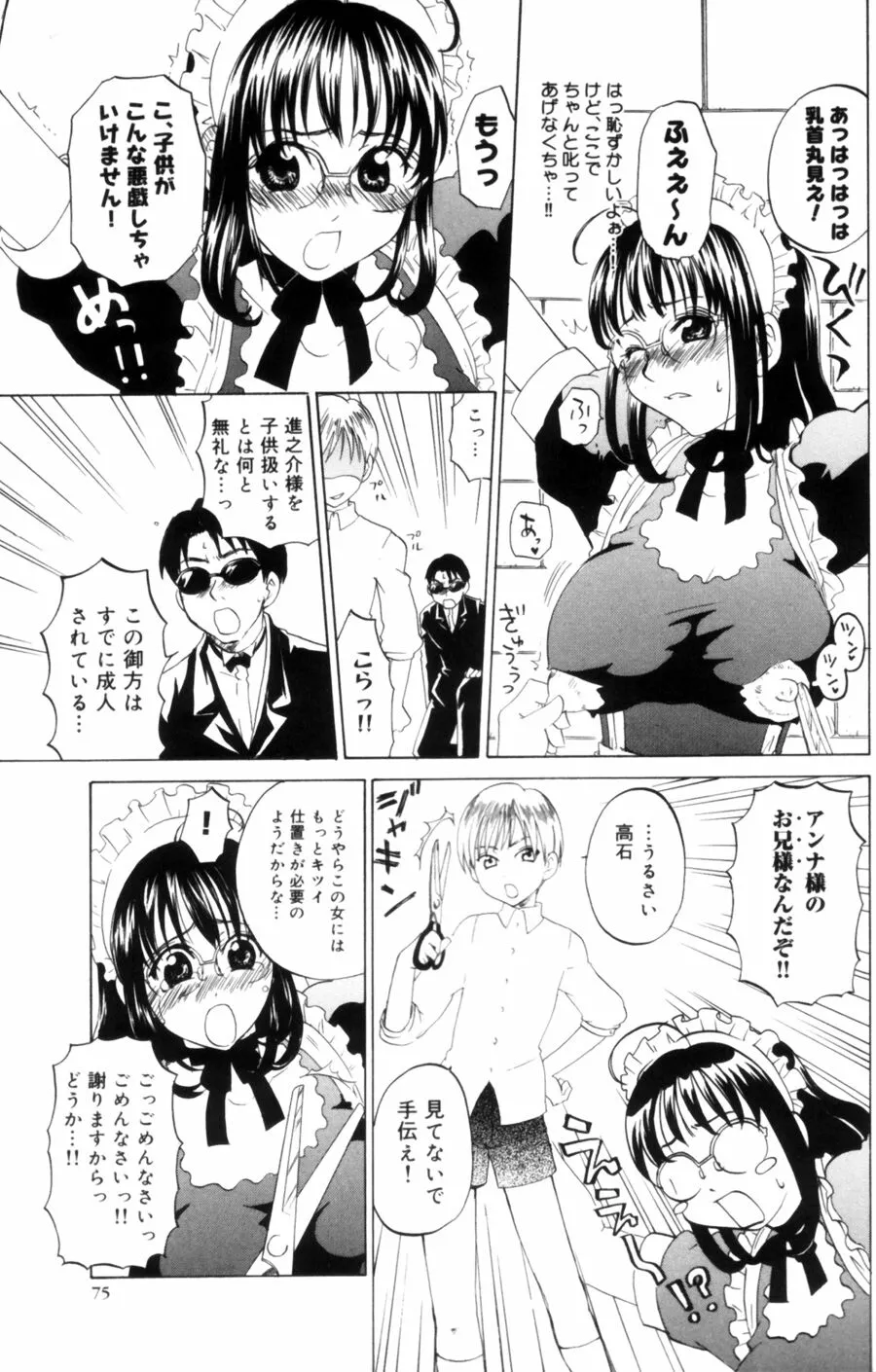 Page 74