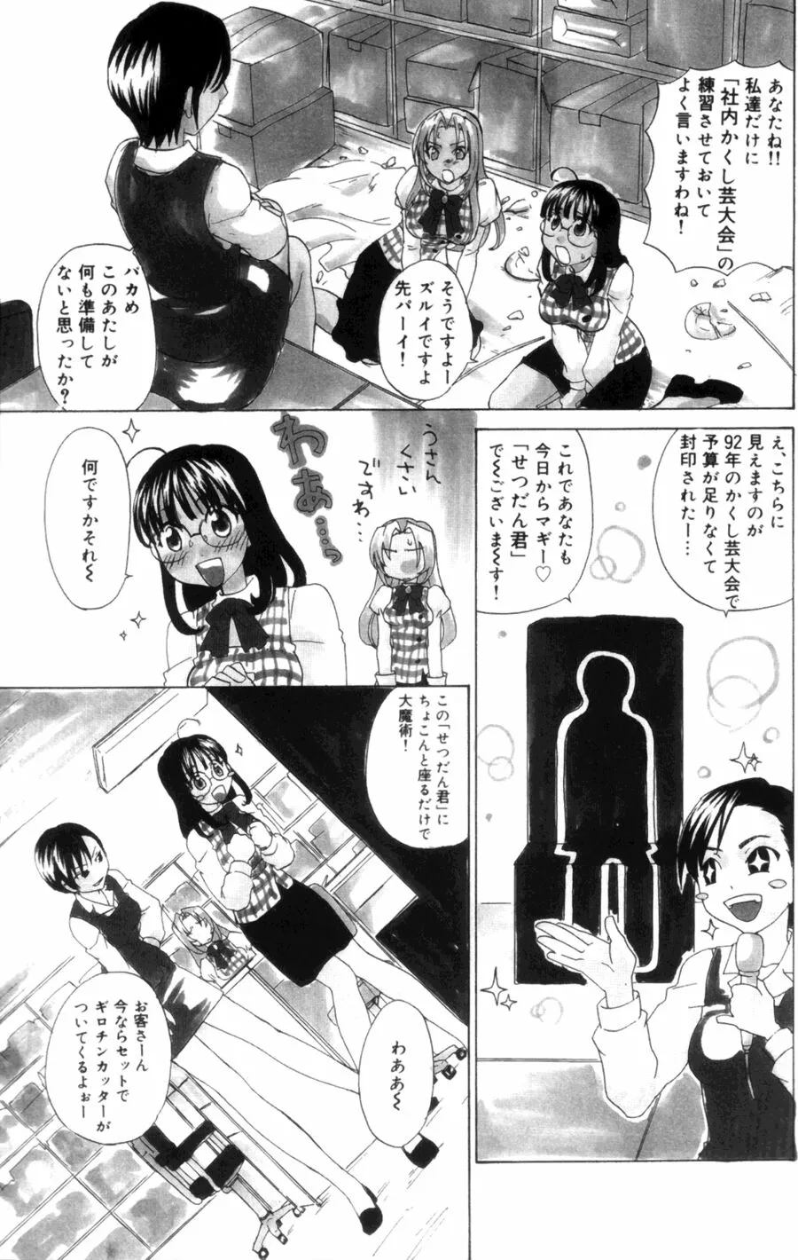 Page 86