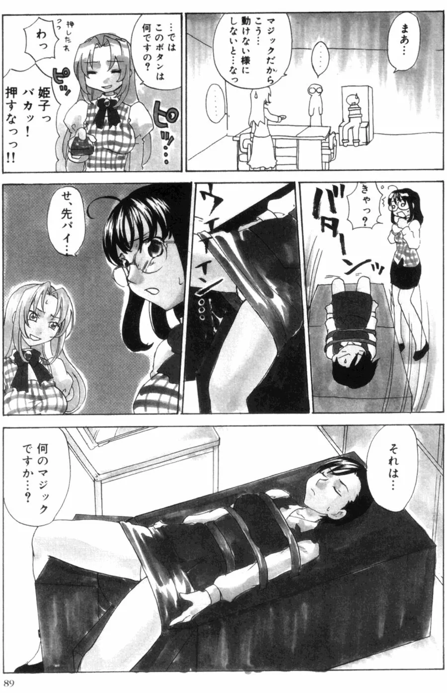 Page 88