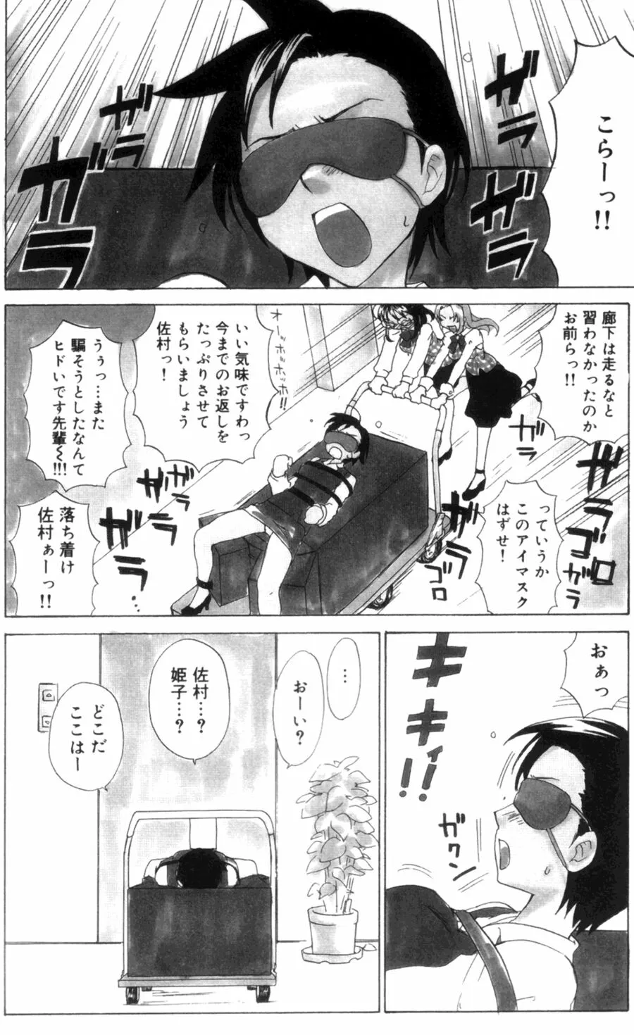 Page 89