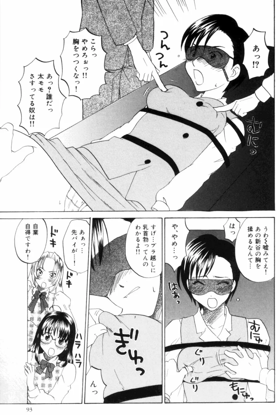 Page 92