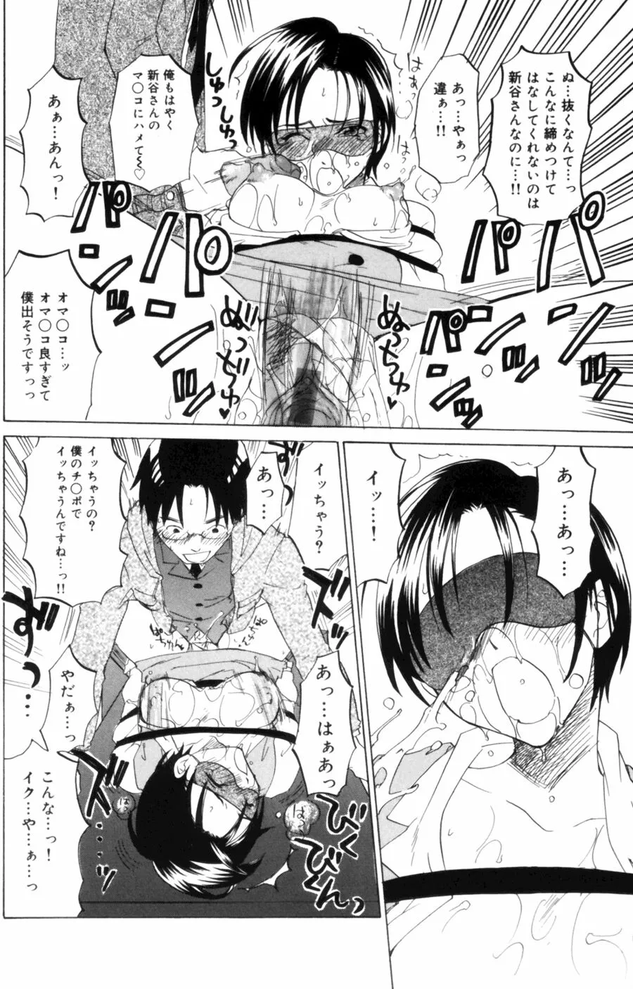Page 97