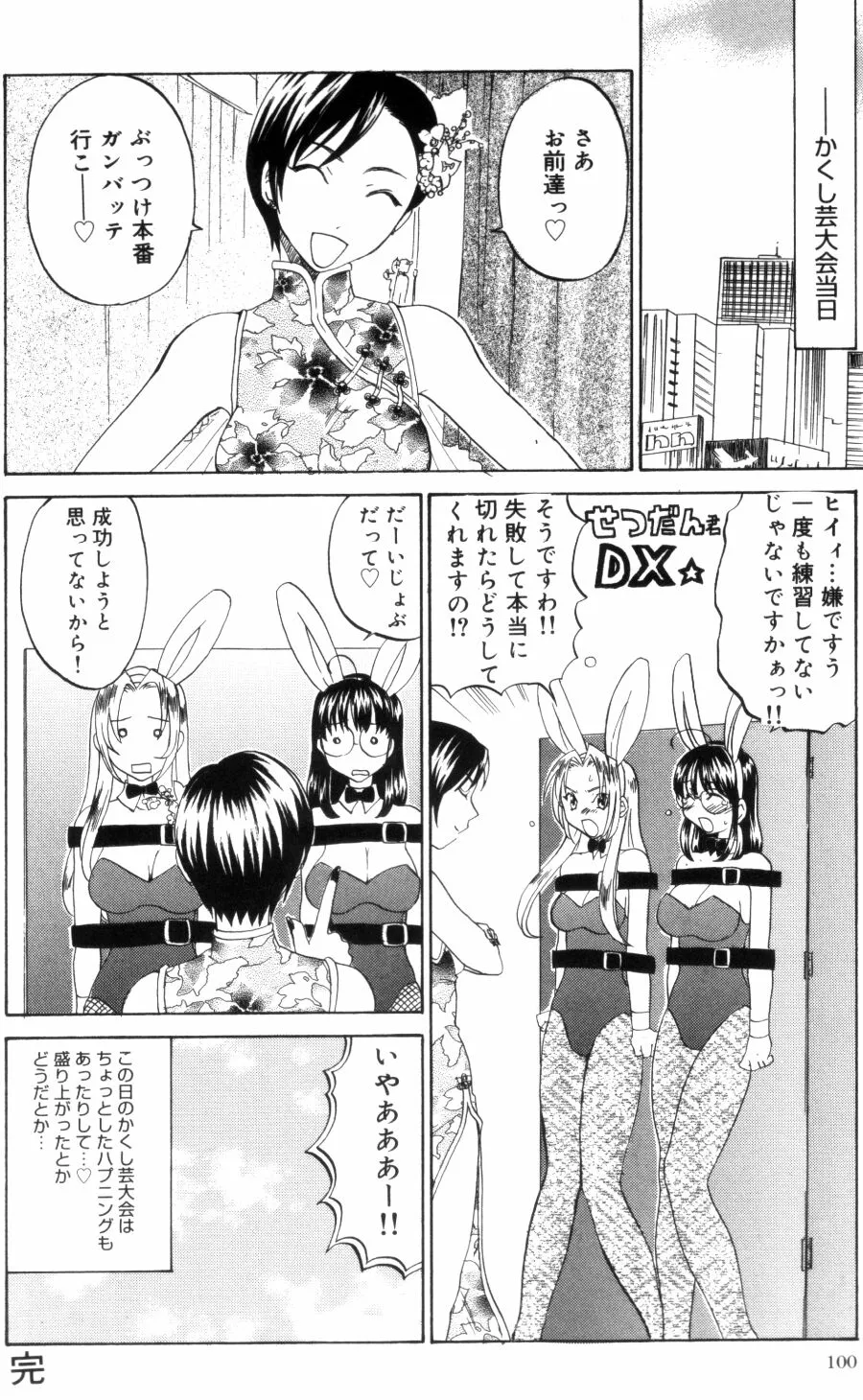 Page 99