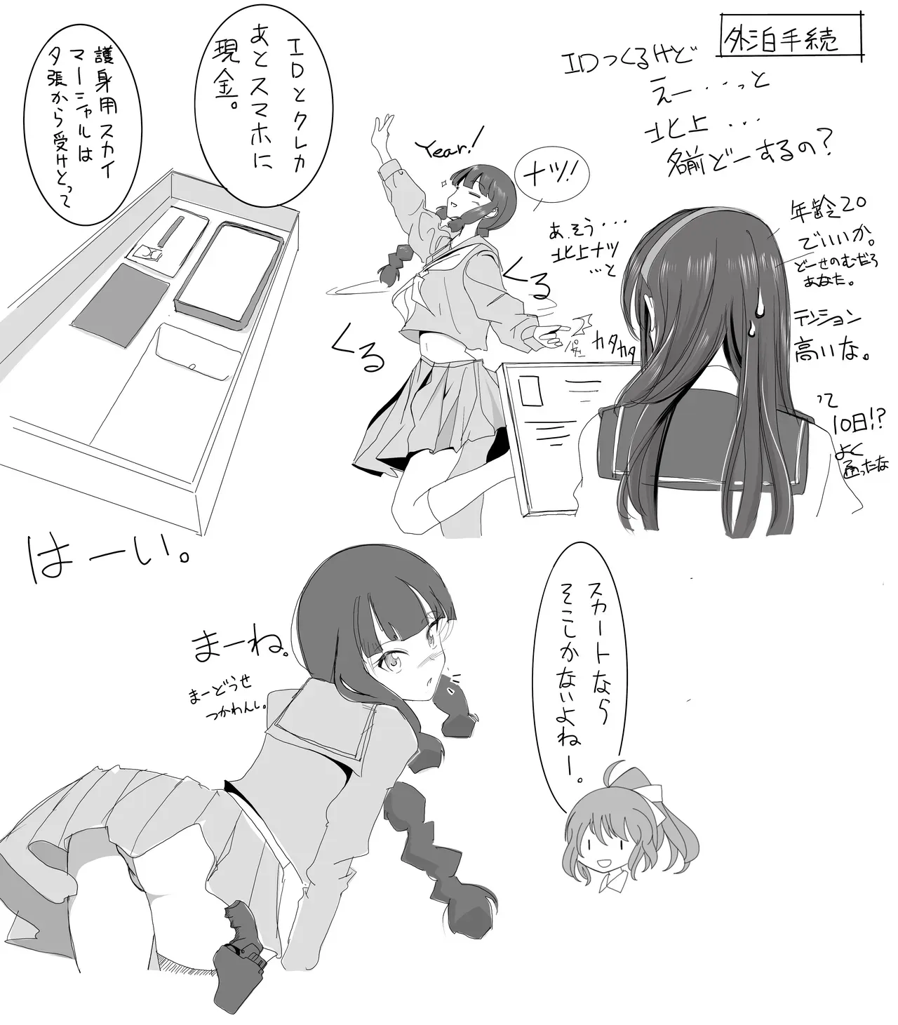 Page 6