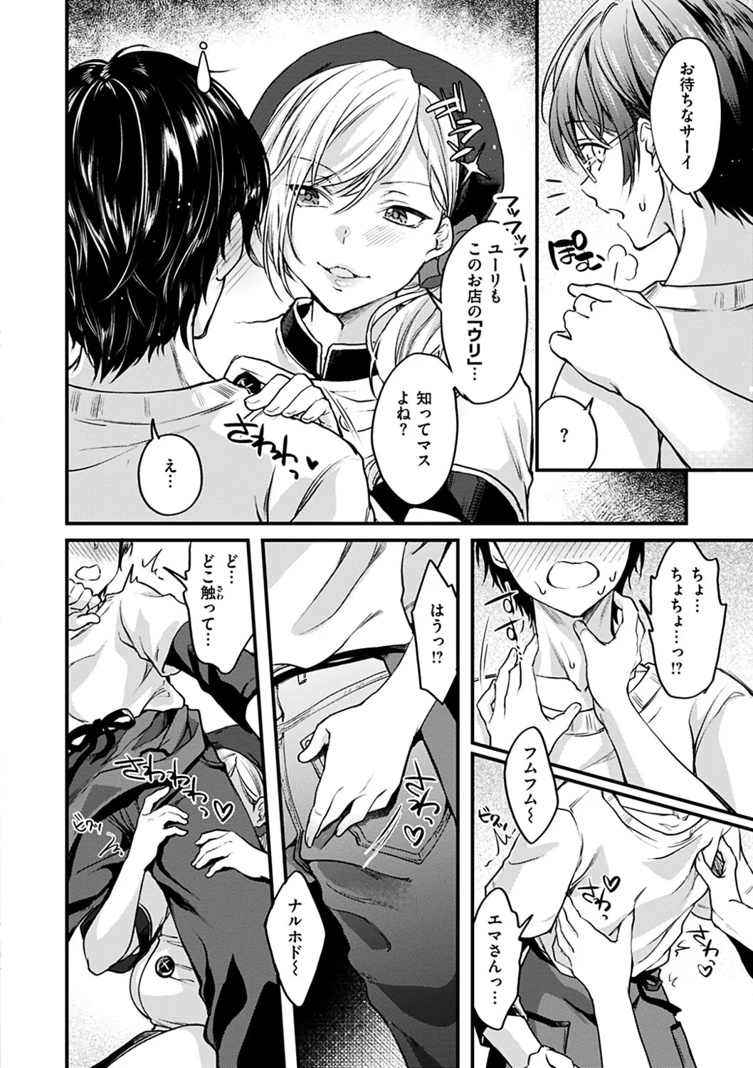 Page 107