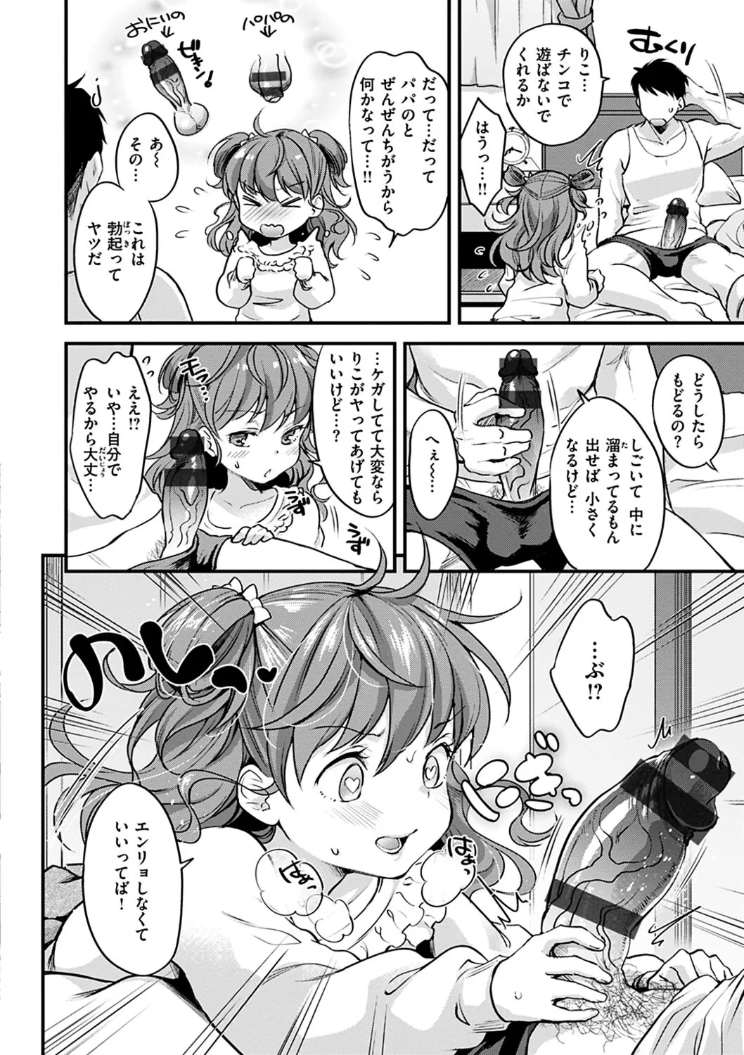Page 131