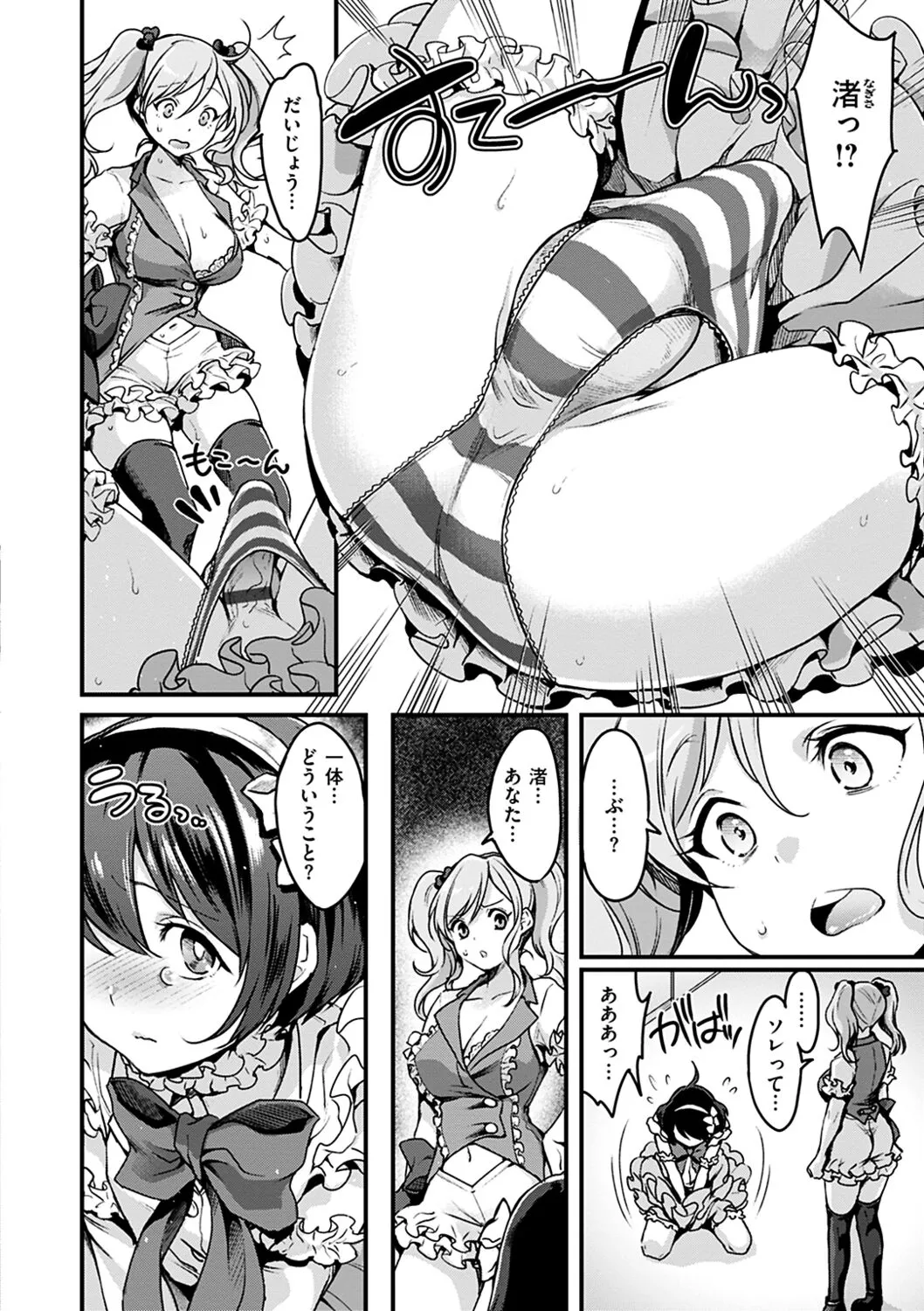 Page 151