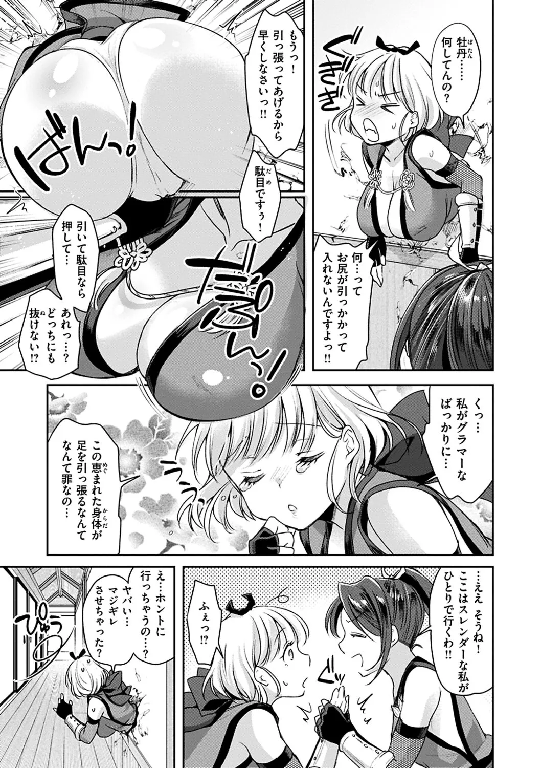 Page 64