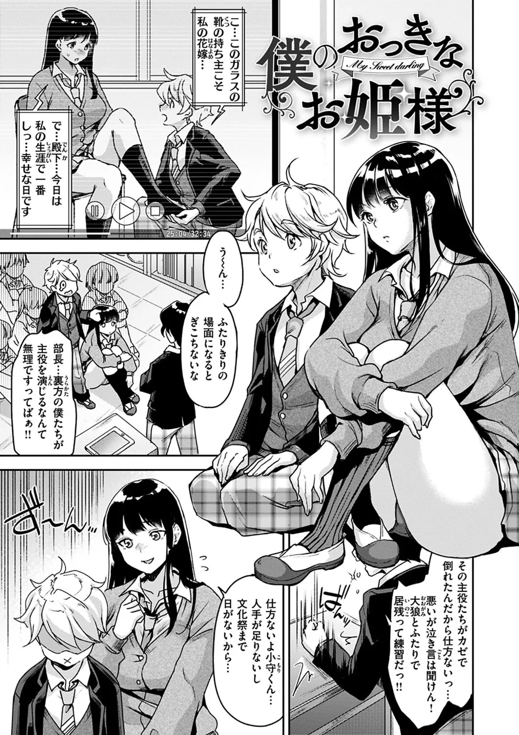 Page 82