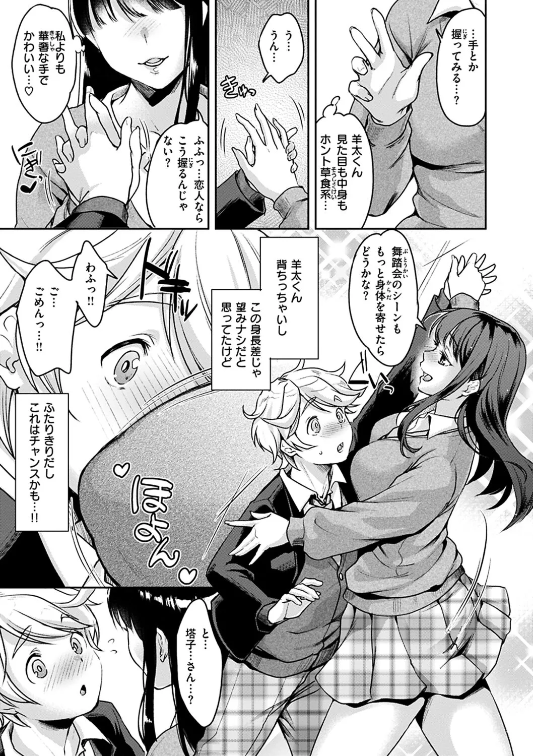 Page 84