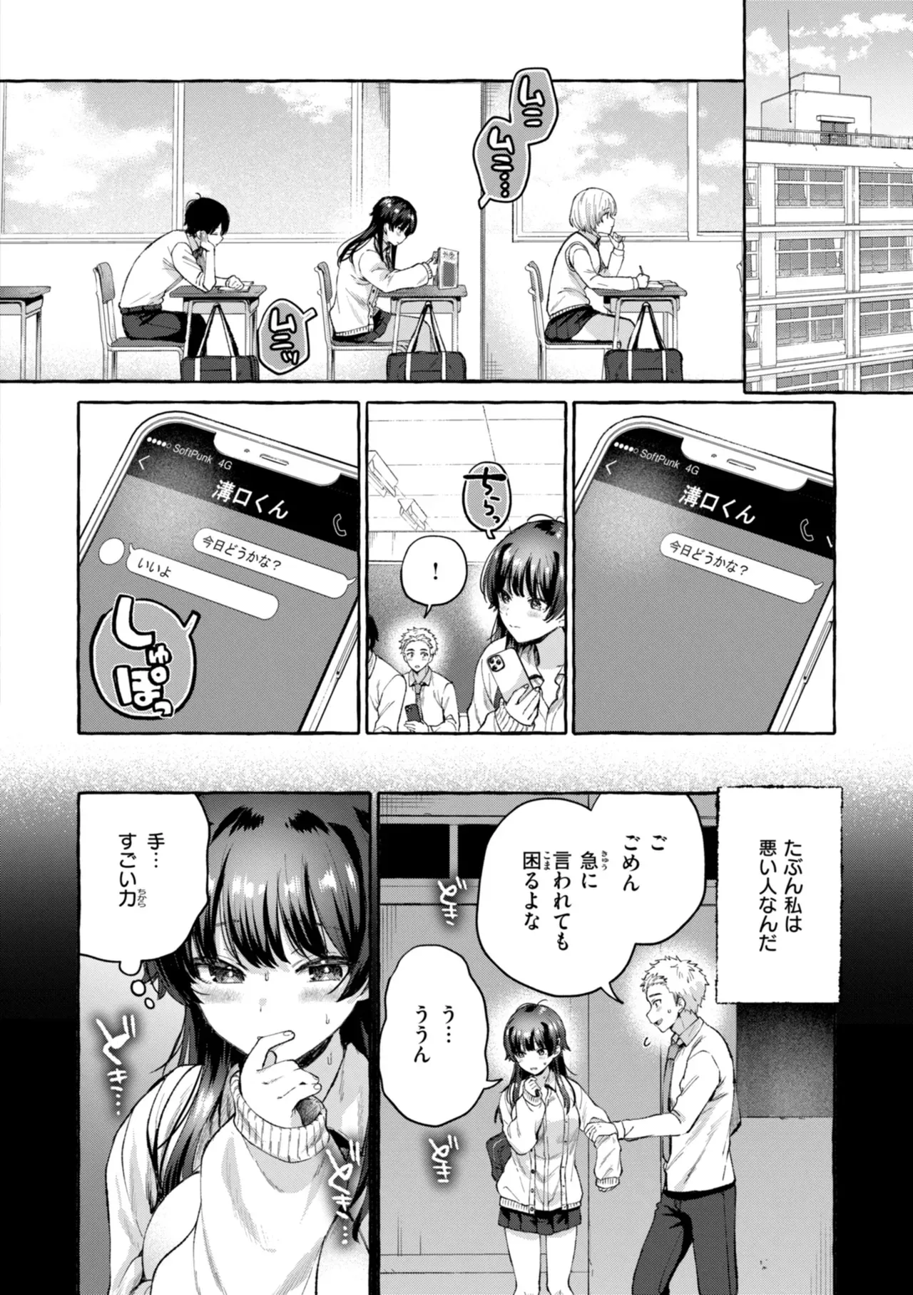 Page 103