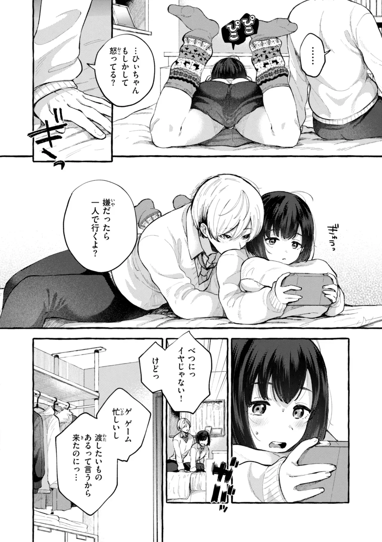 Page 131