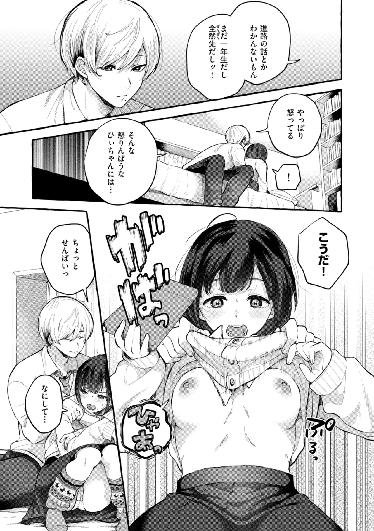 Page 132