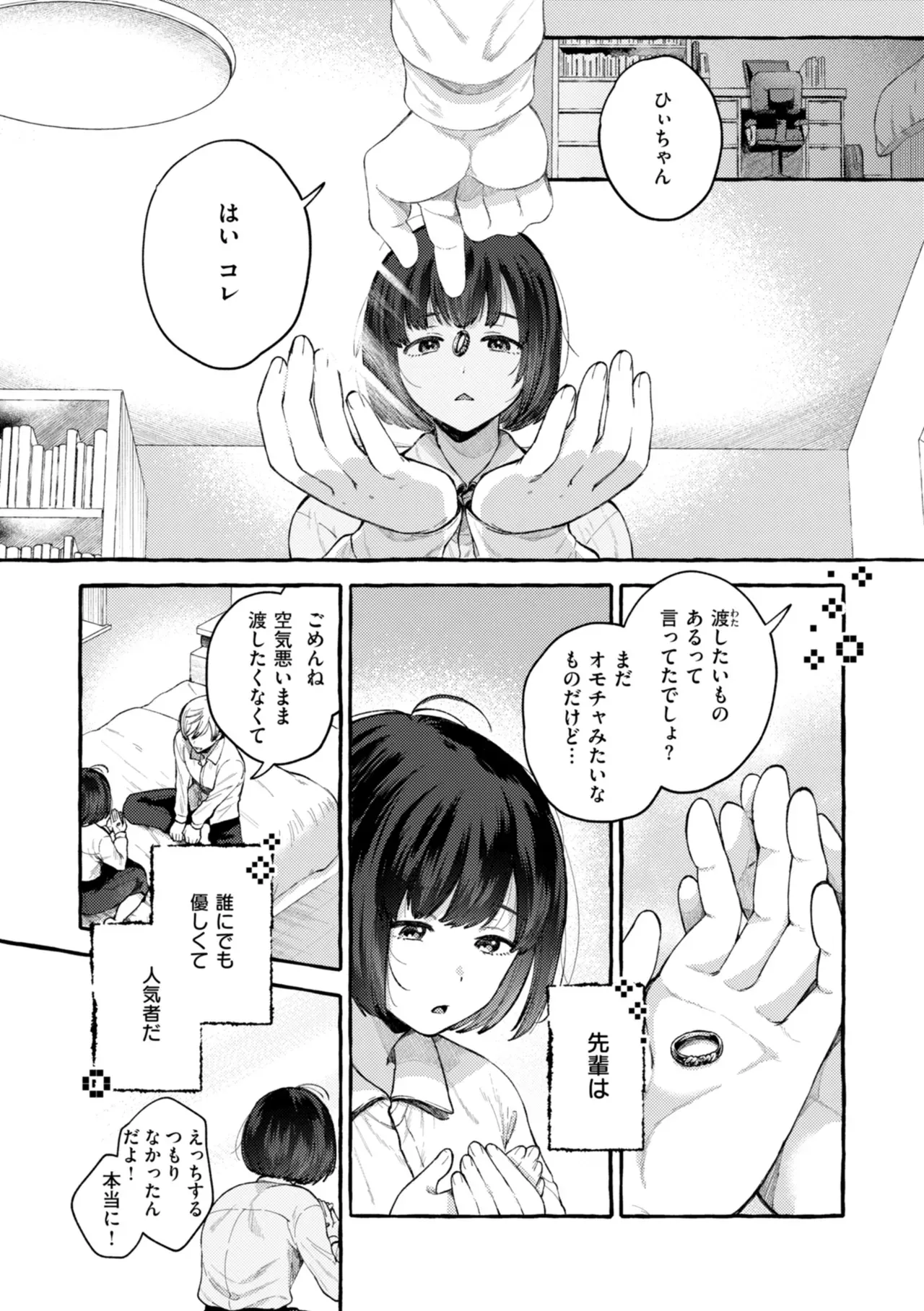 Page 146