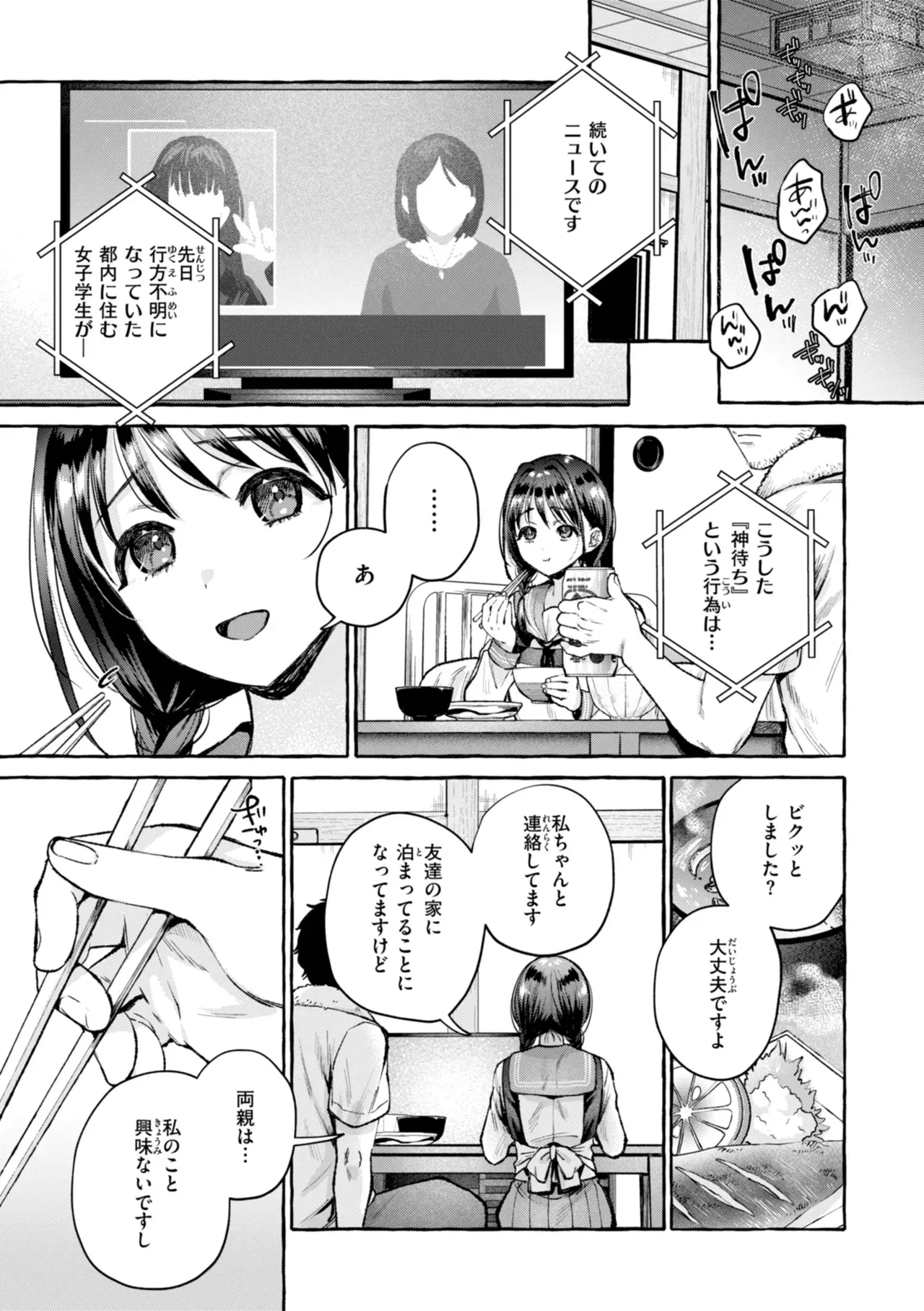 Page 158