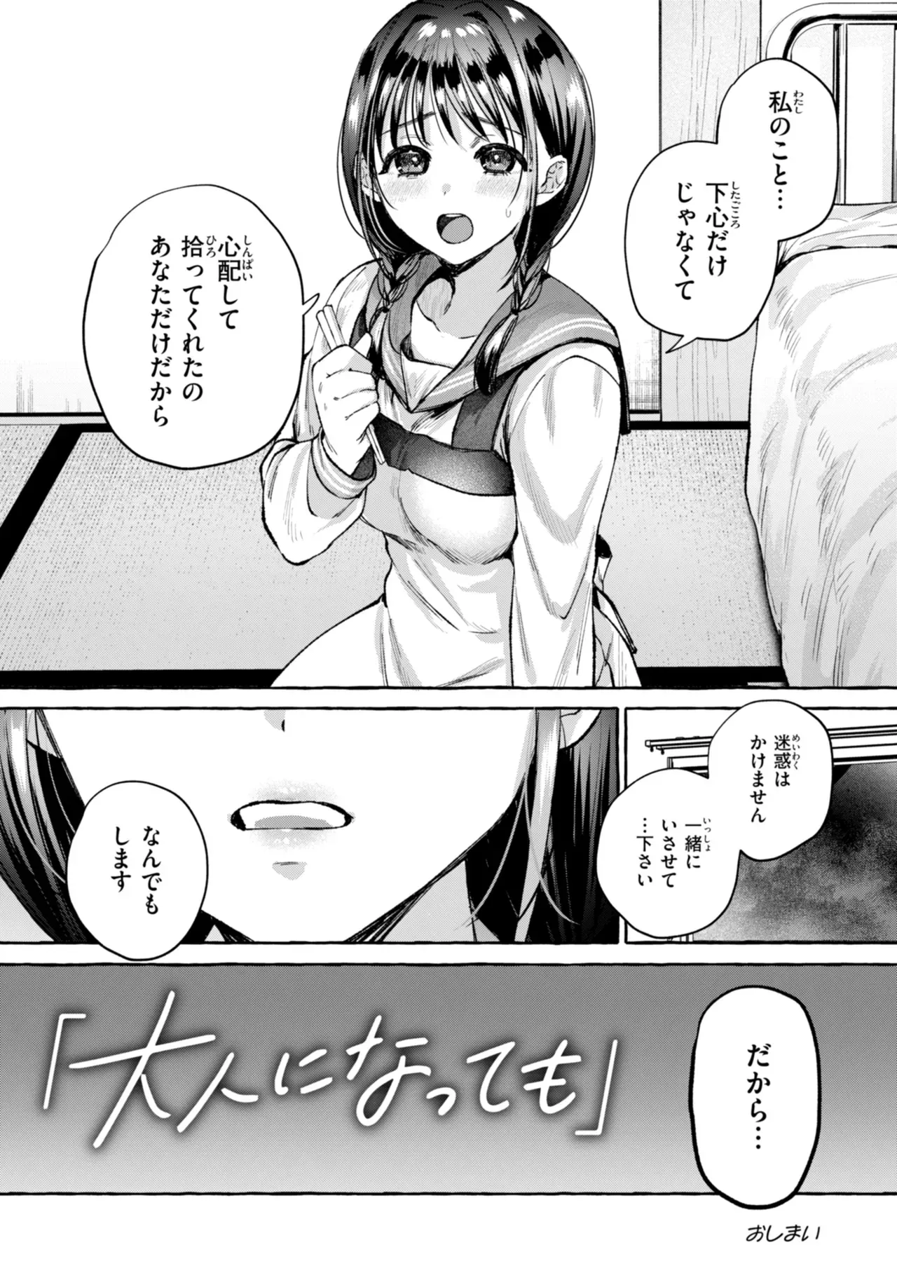 Page 159