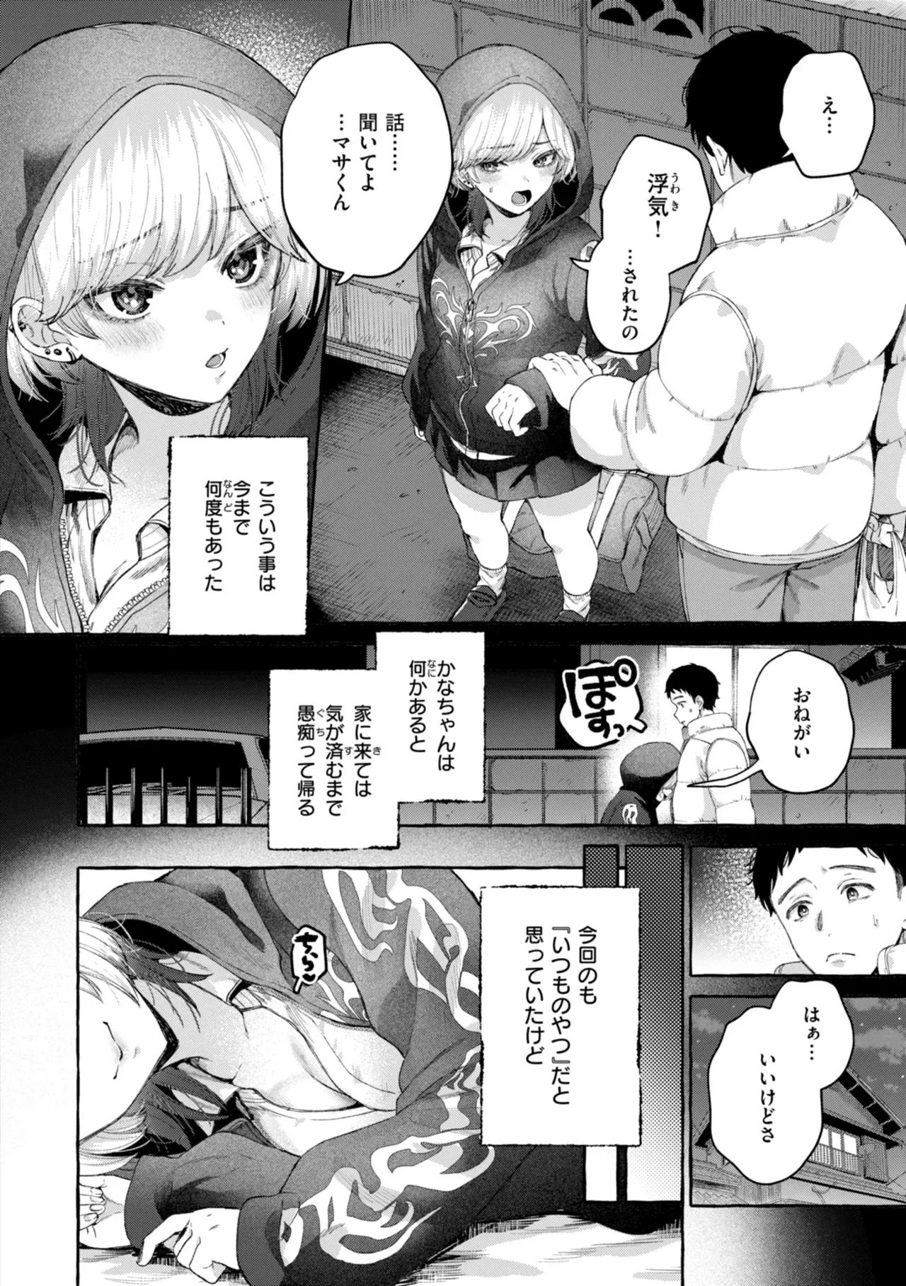 Page 81