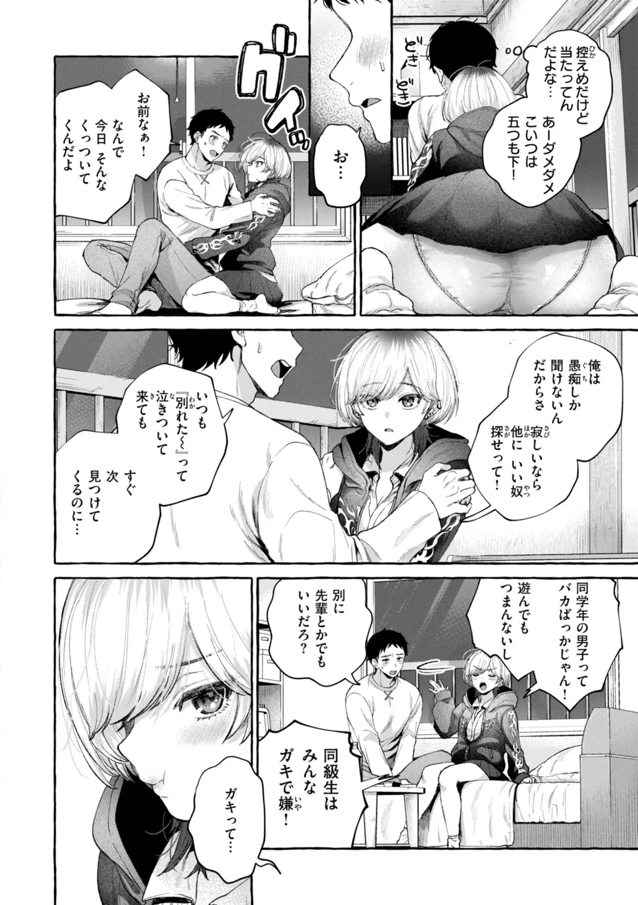 Page 83