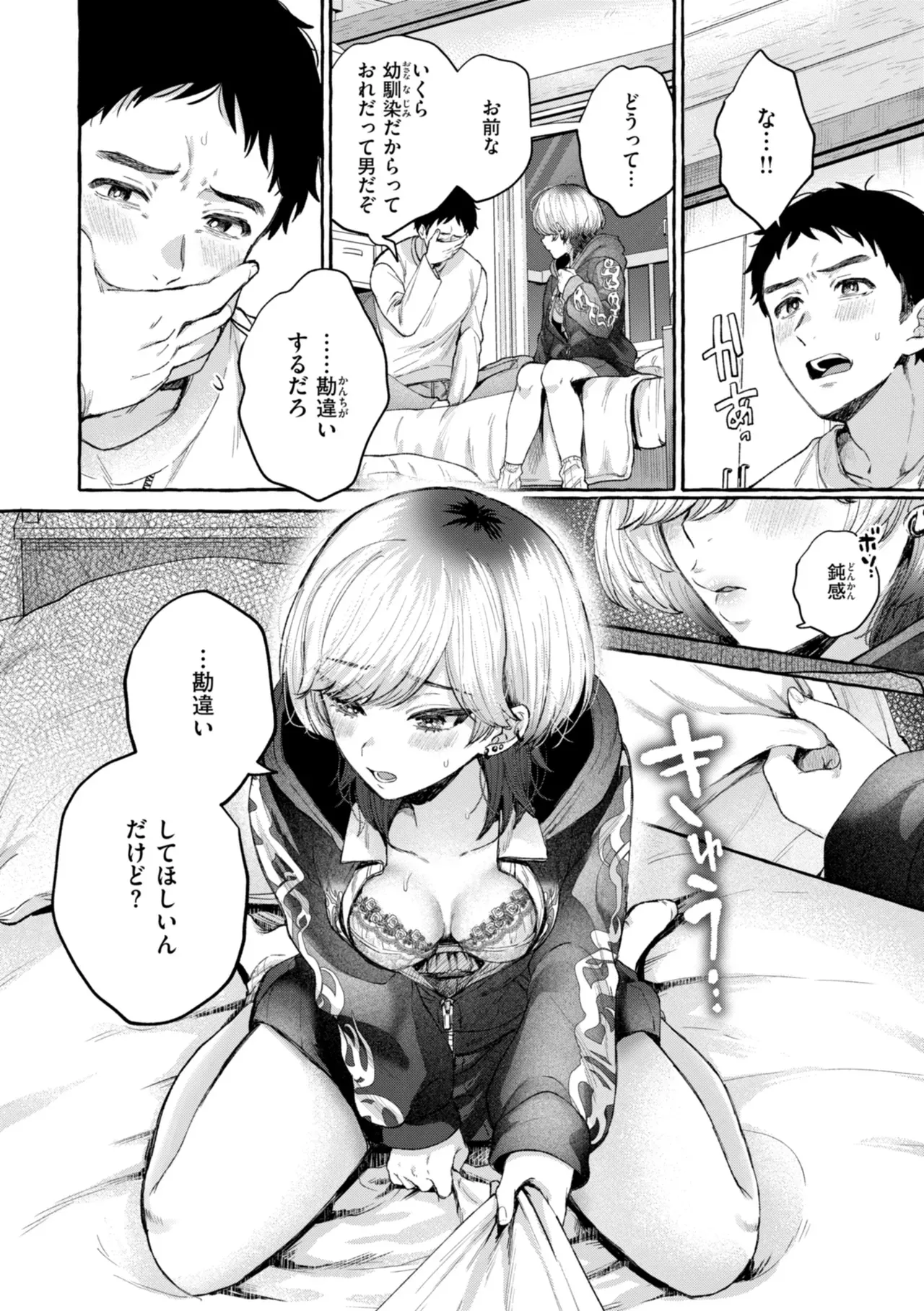 Page 85
