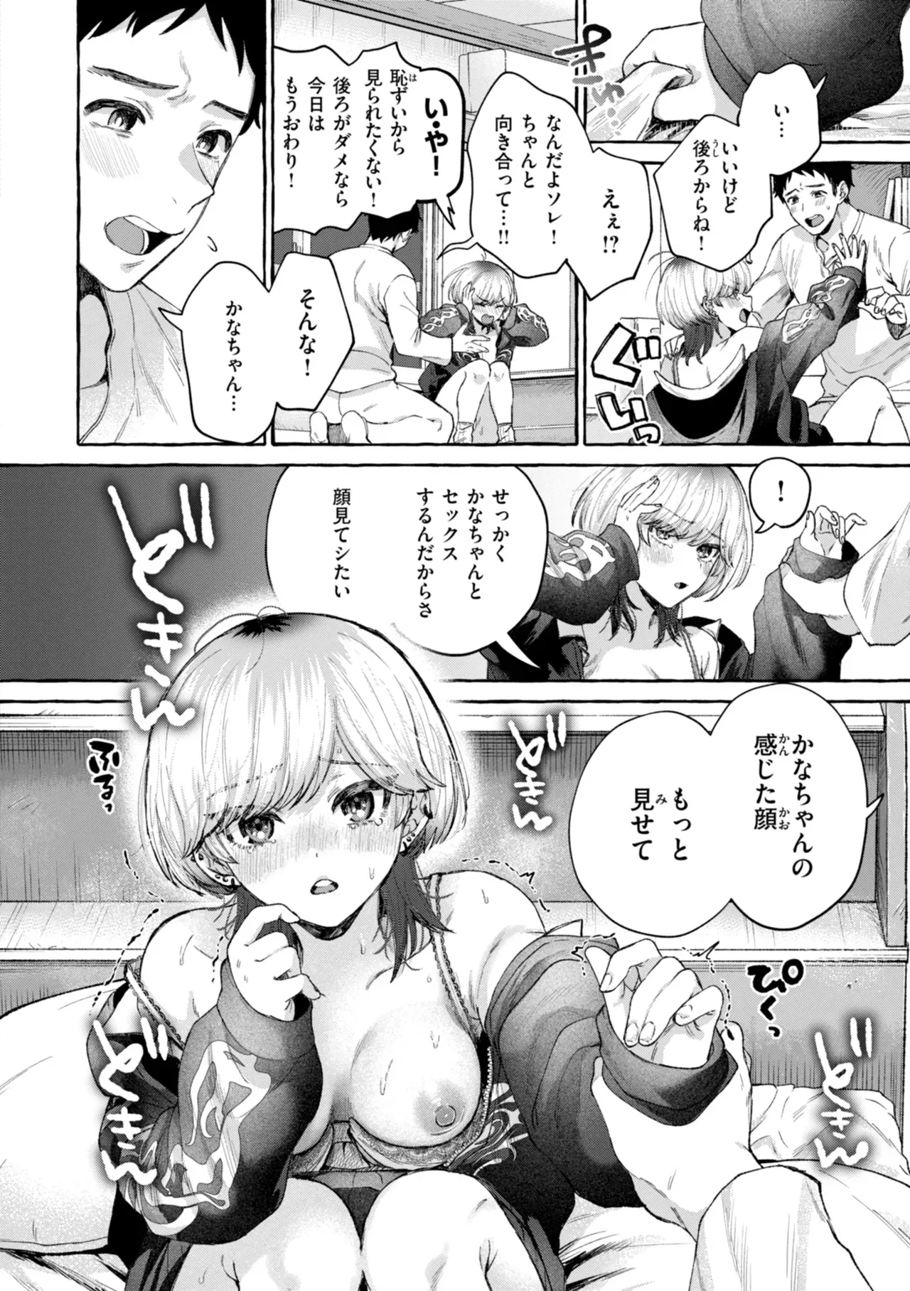 Page 91