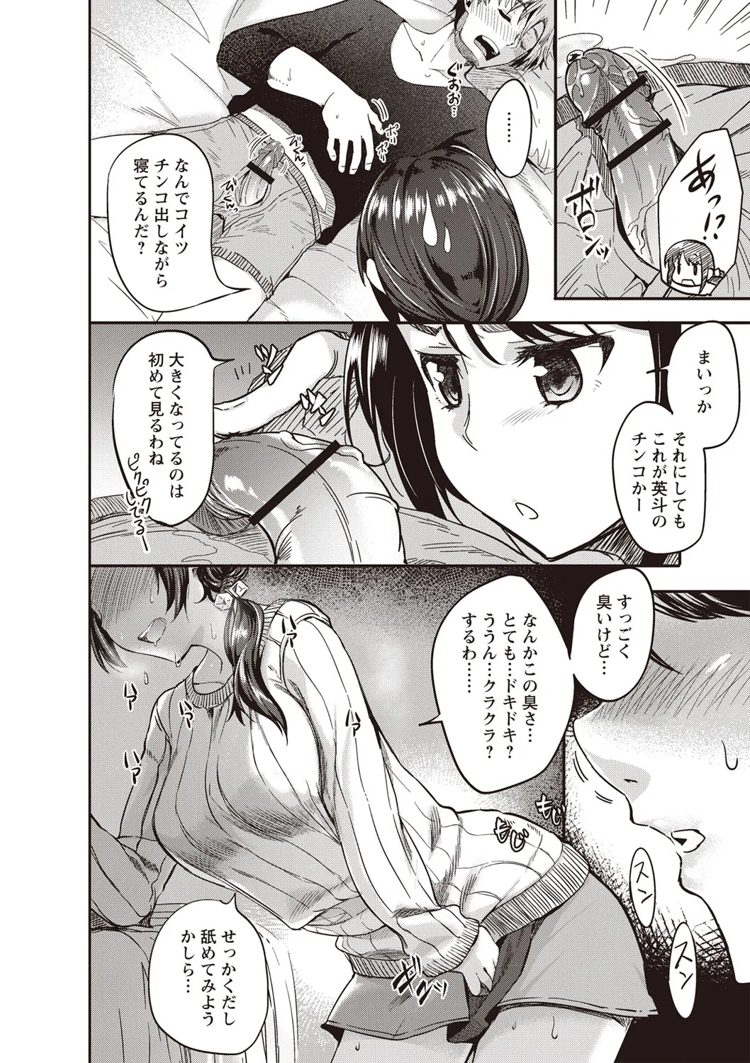 Page 106