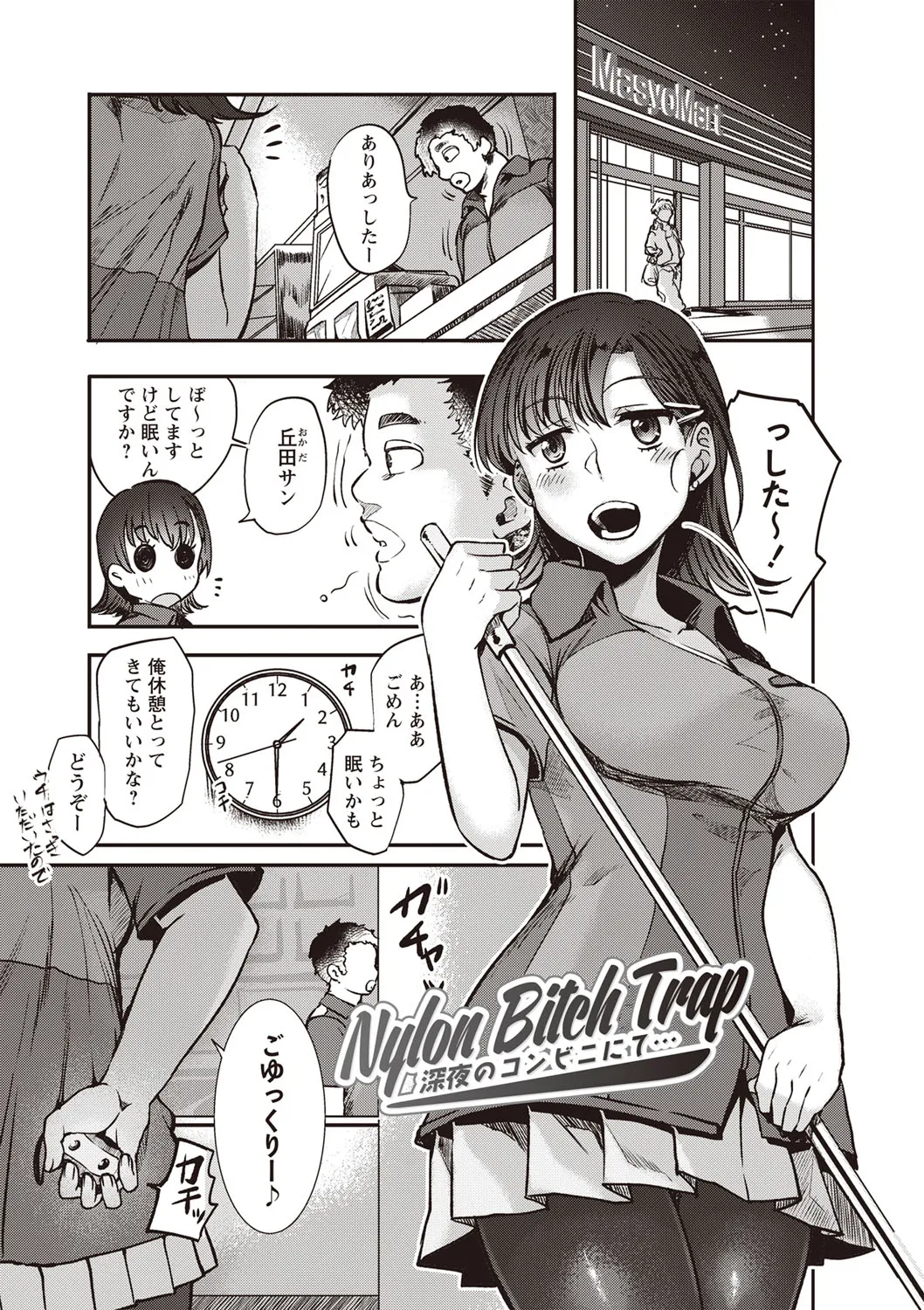 Page 121