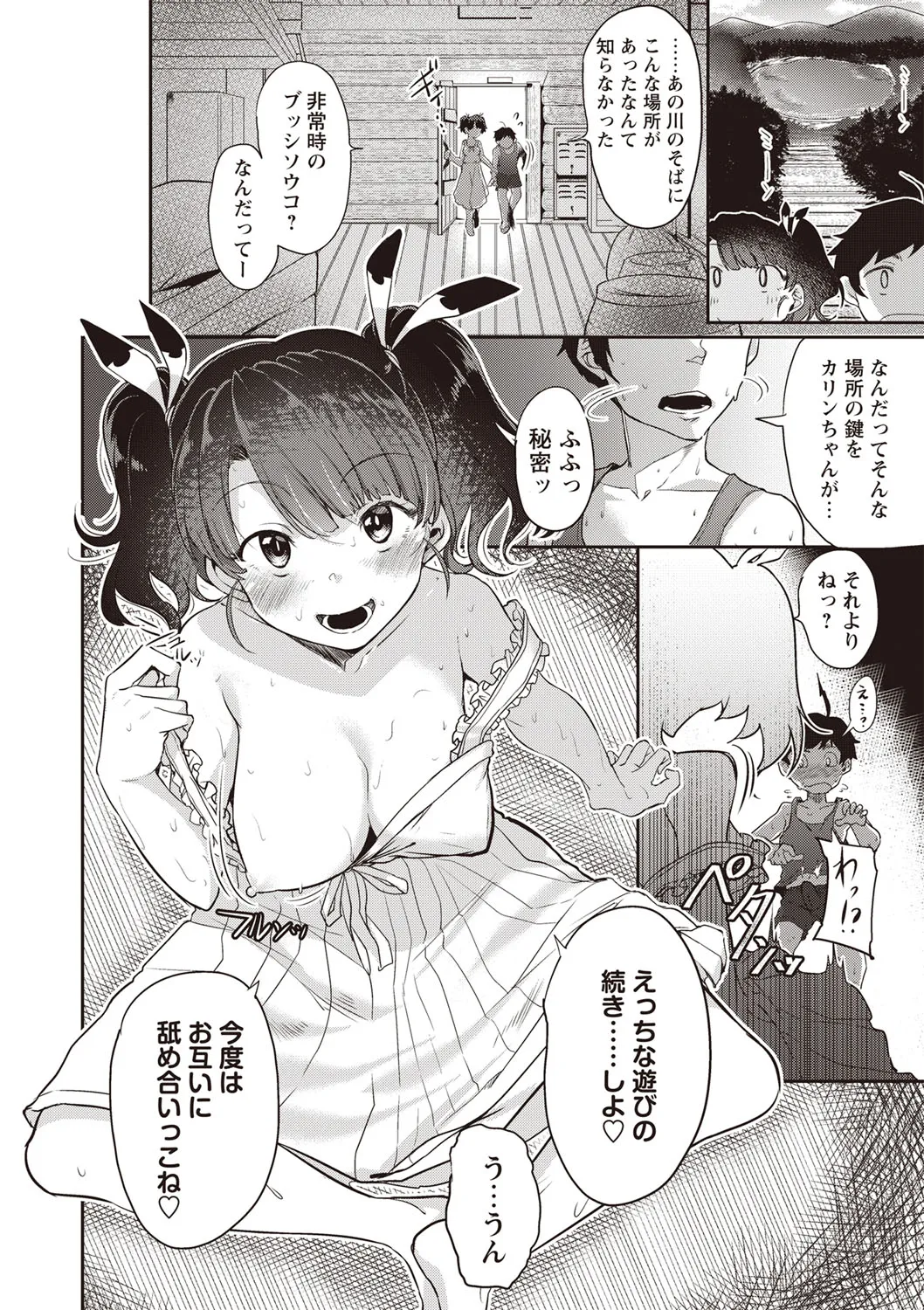 Page 154