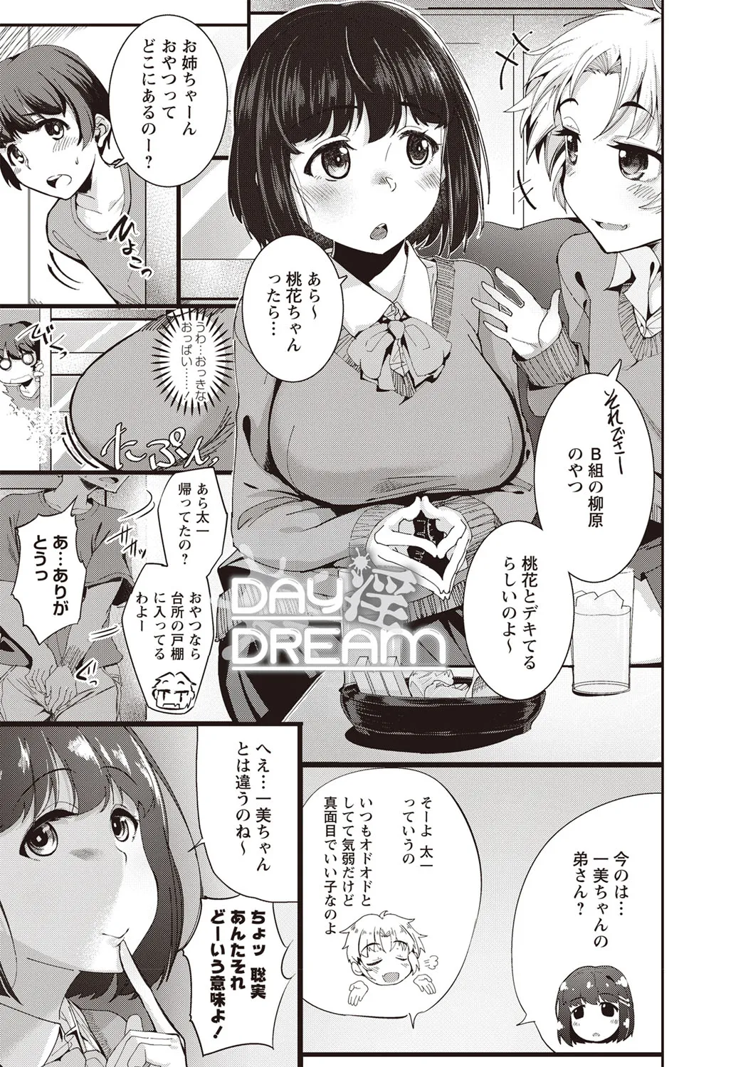 Page 193