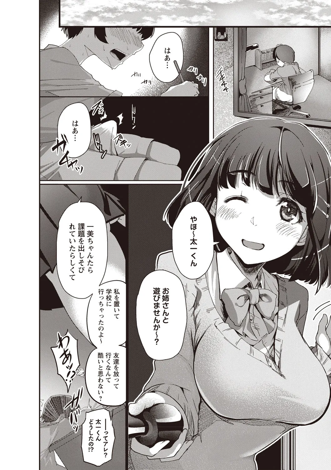 Page 194