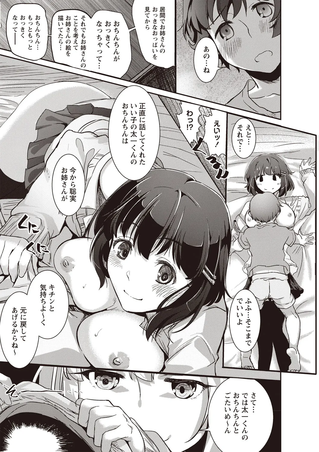 Page 199
