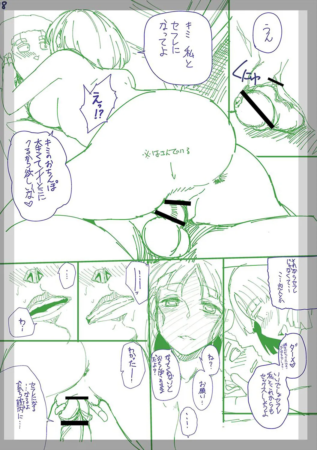 Page 234