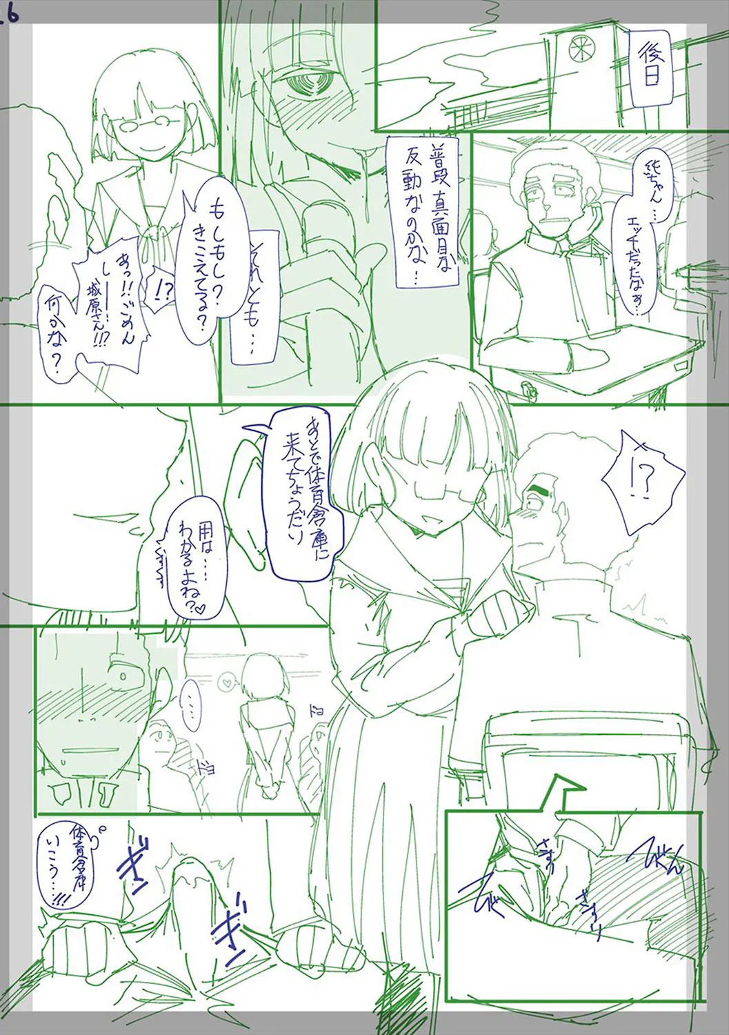 Page 242