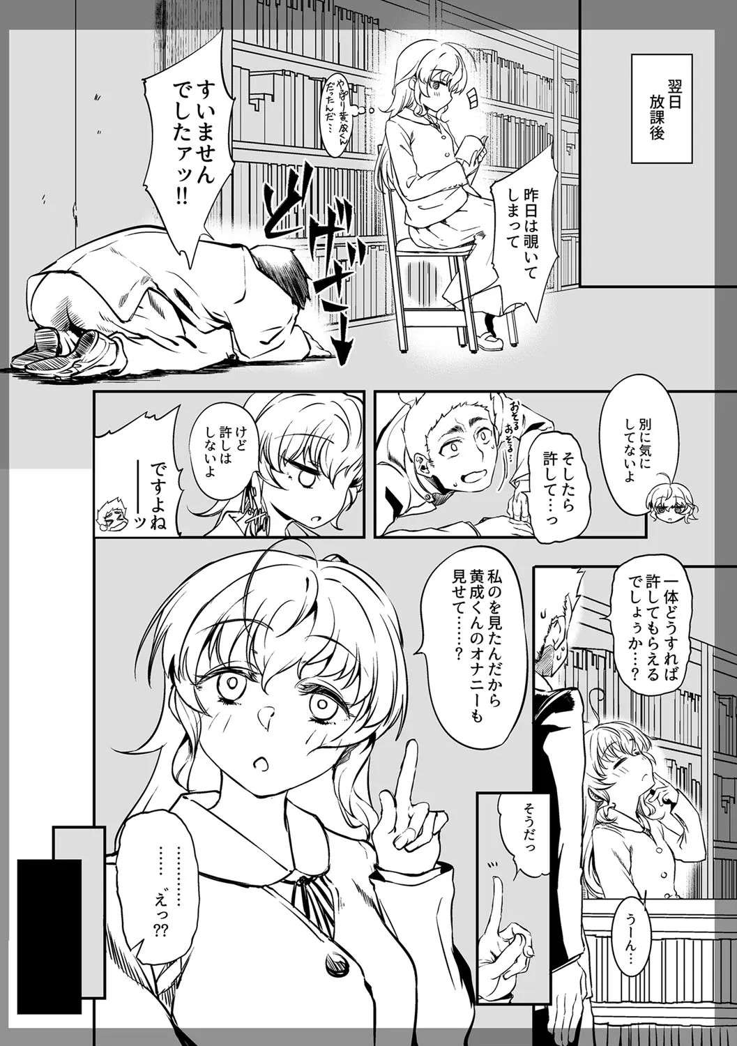 Page 310
