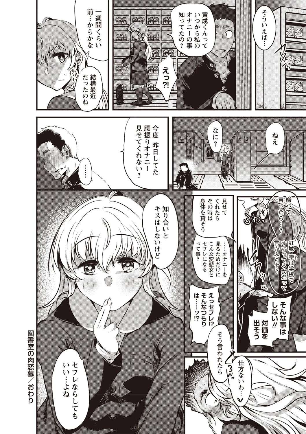 Page 50