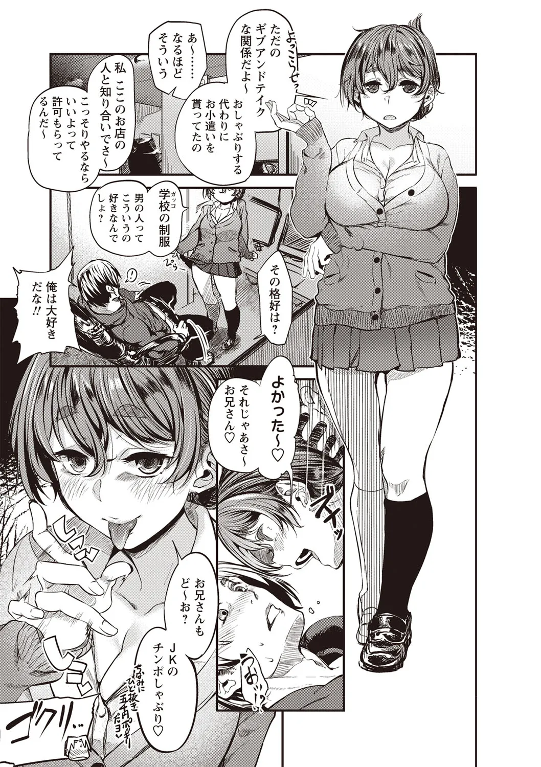 Page 81