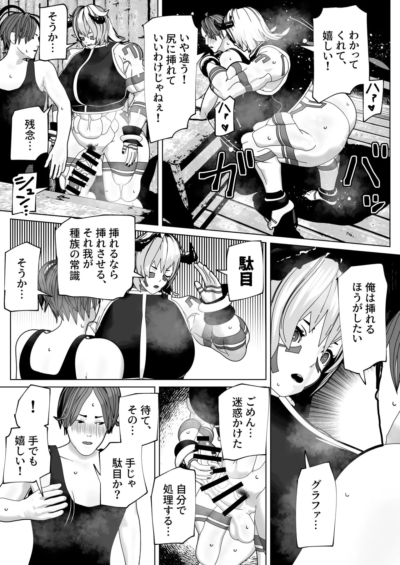 Page 143