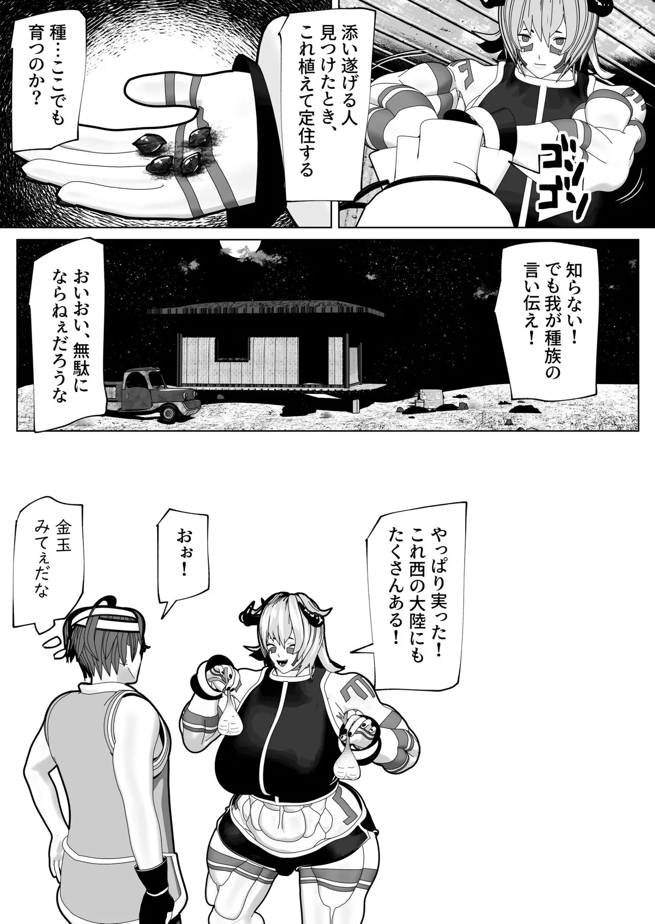 Page 170