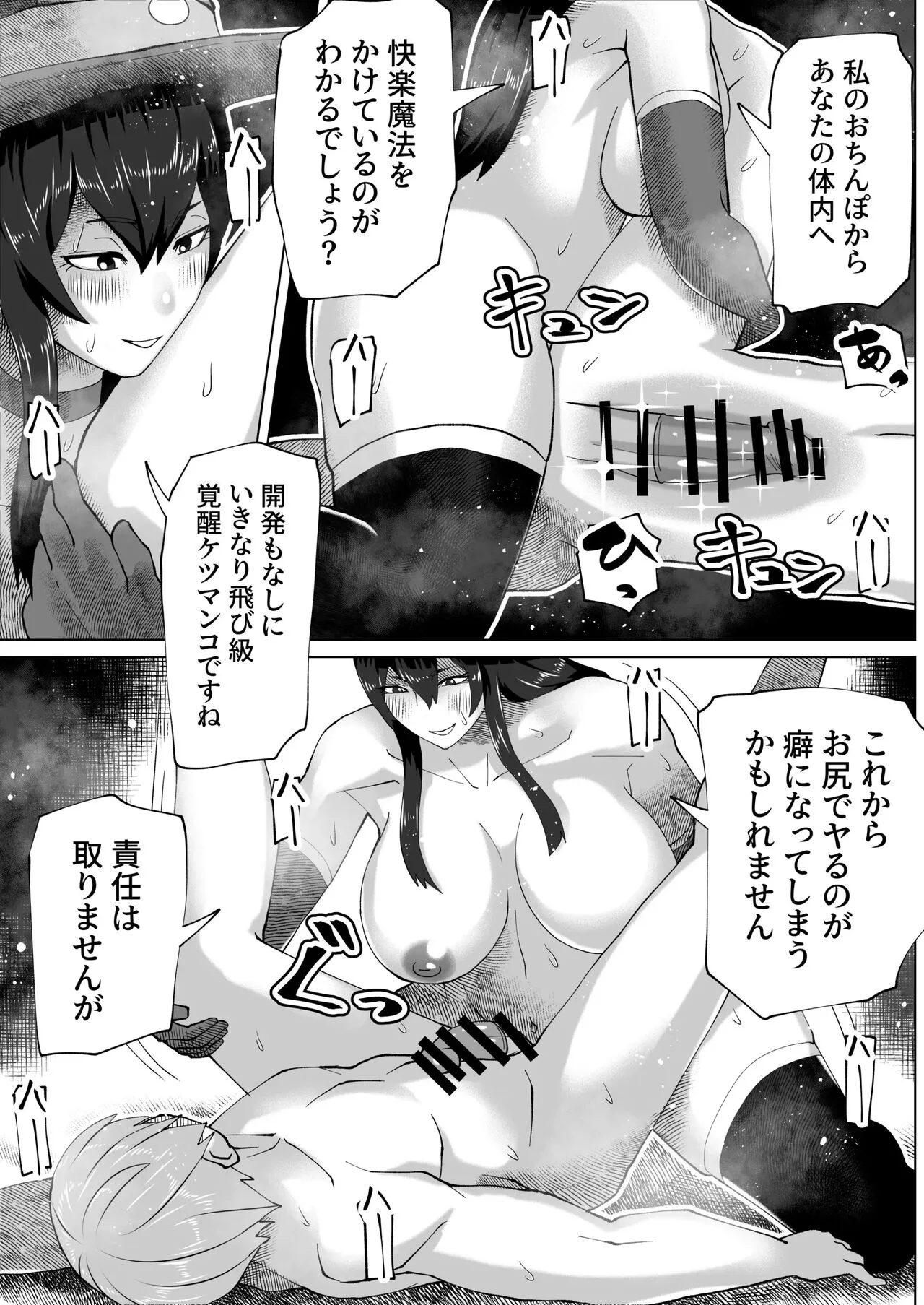 Page 193