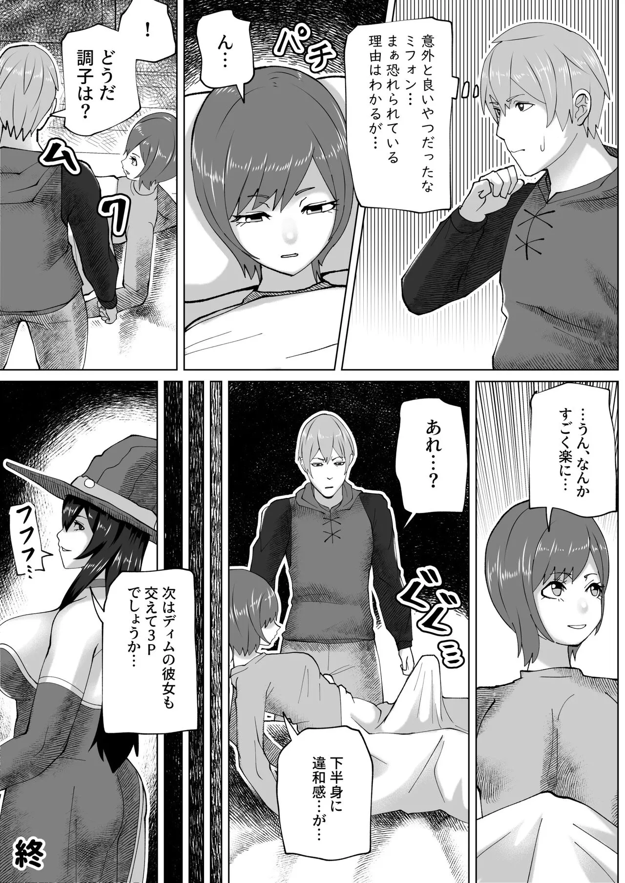 Page 197