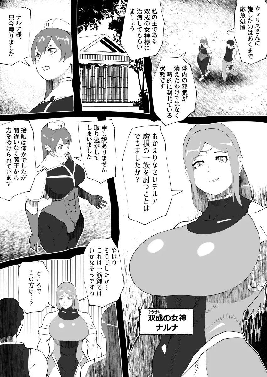 Page 261