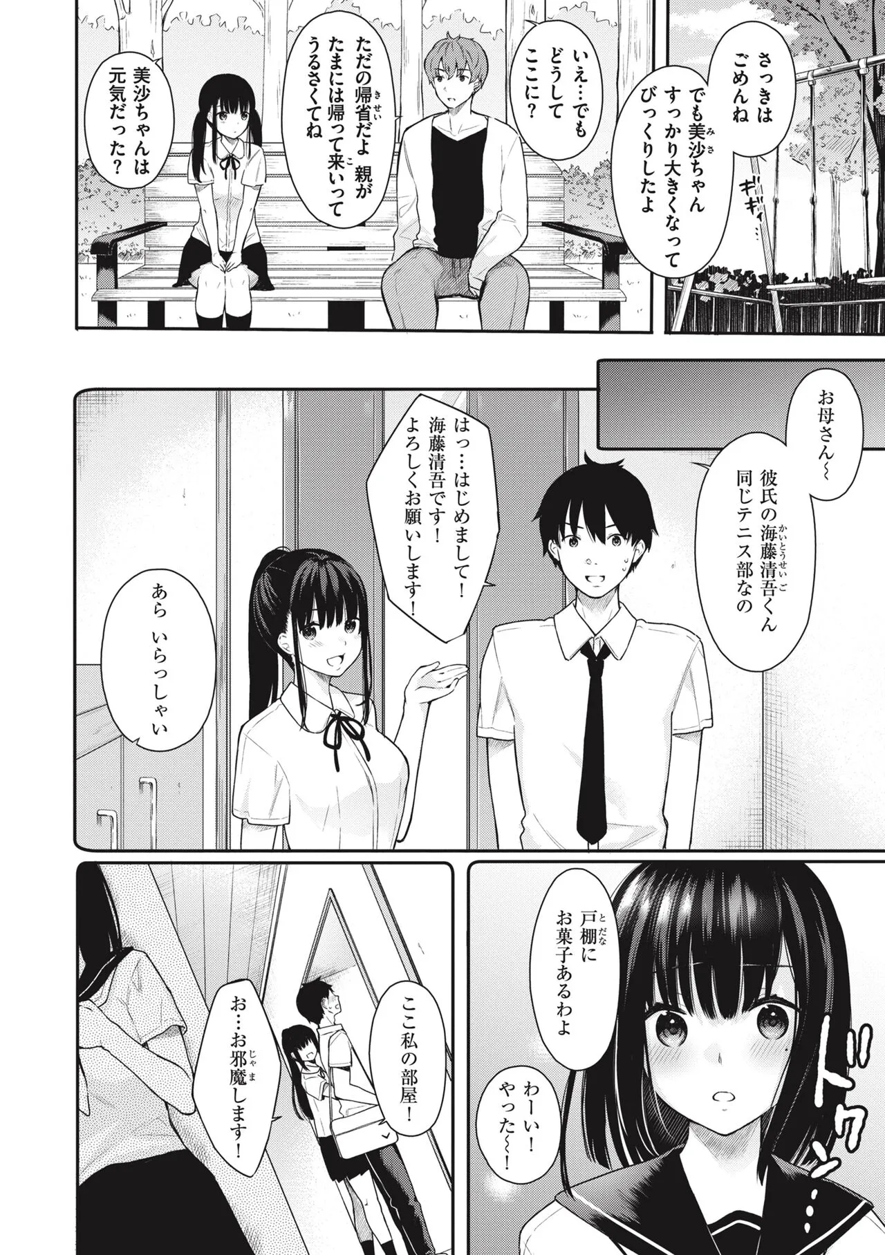 Page 103