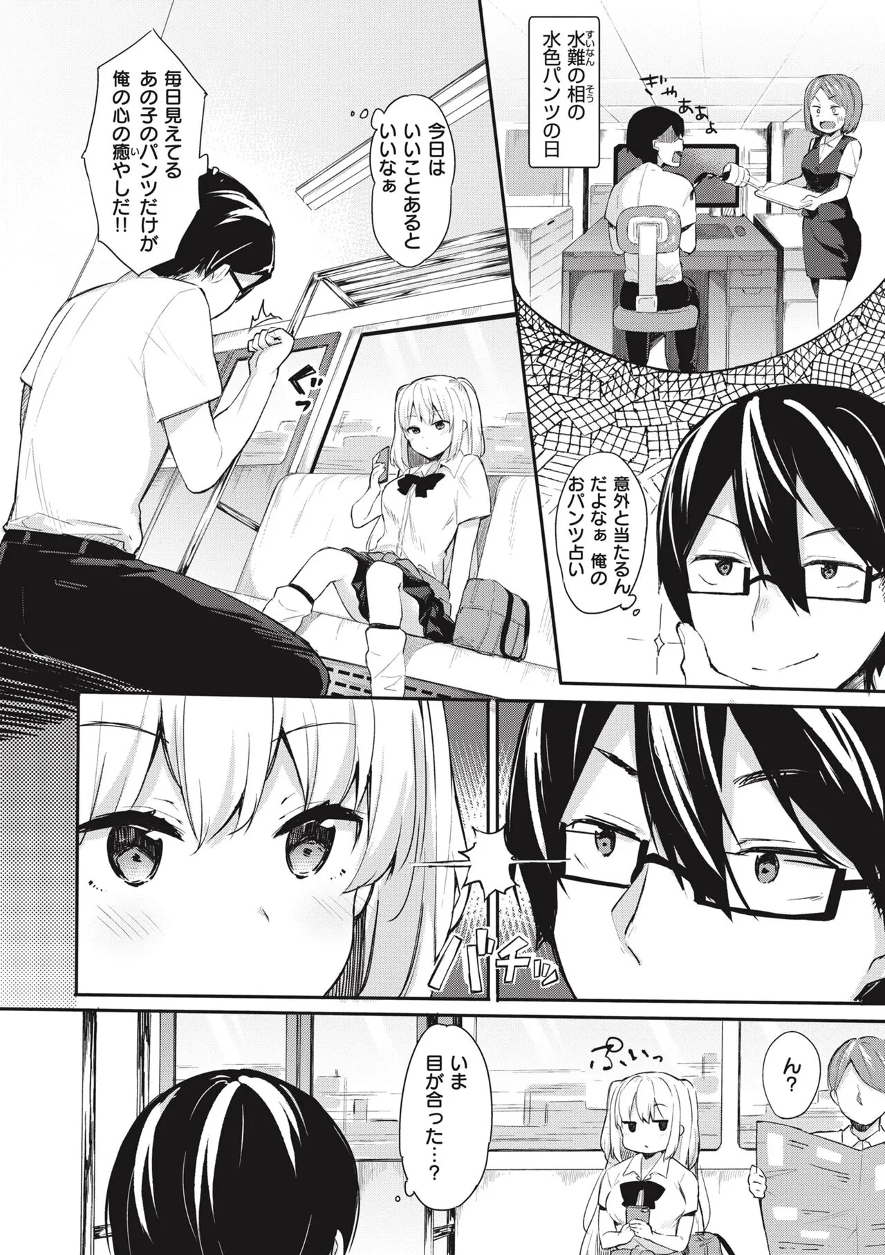 Page 139
