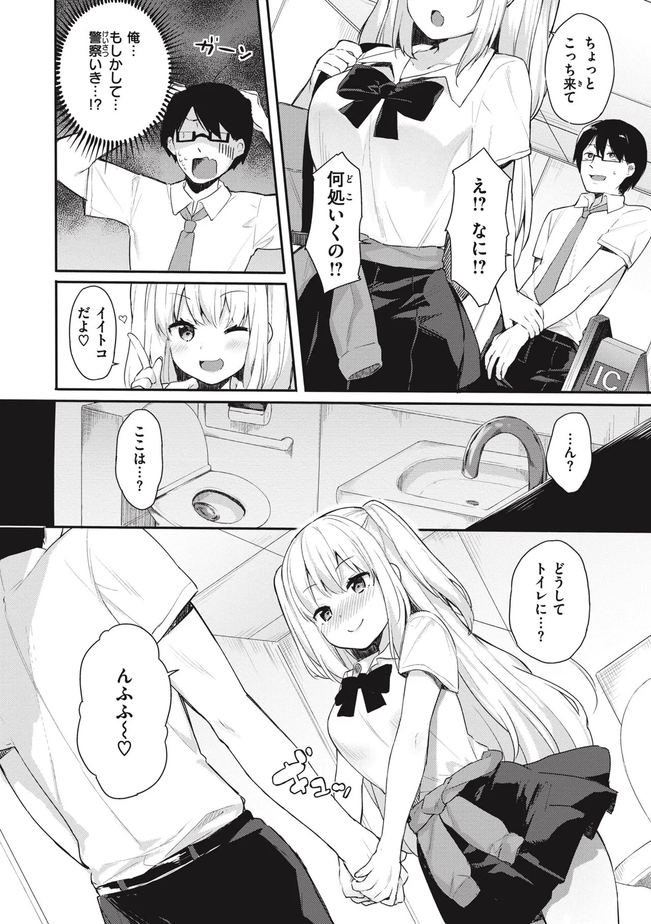 Page 141