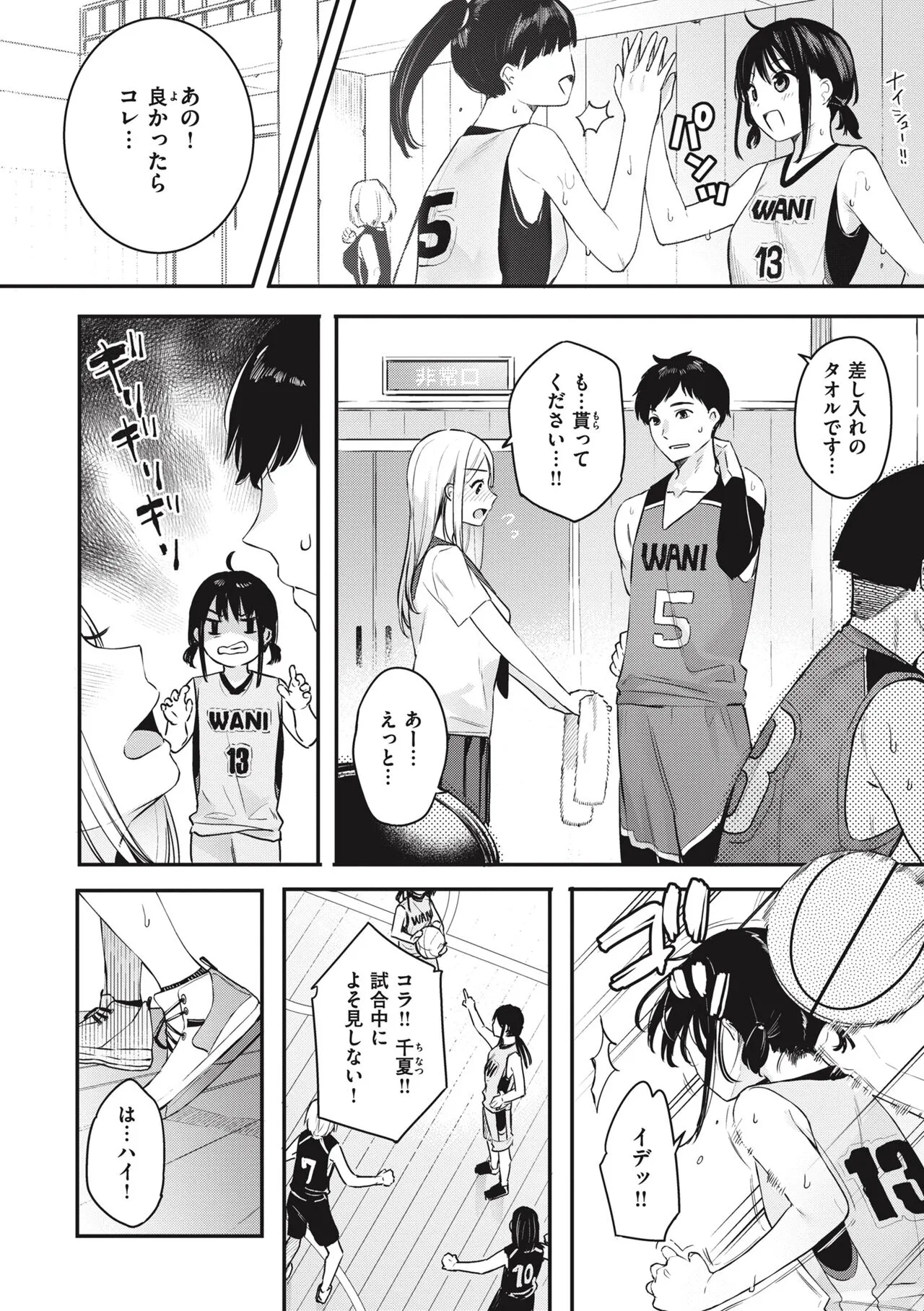 Page 155