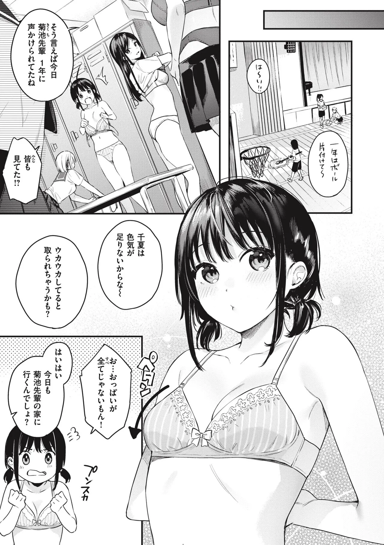 Page 156