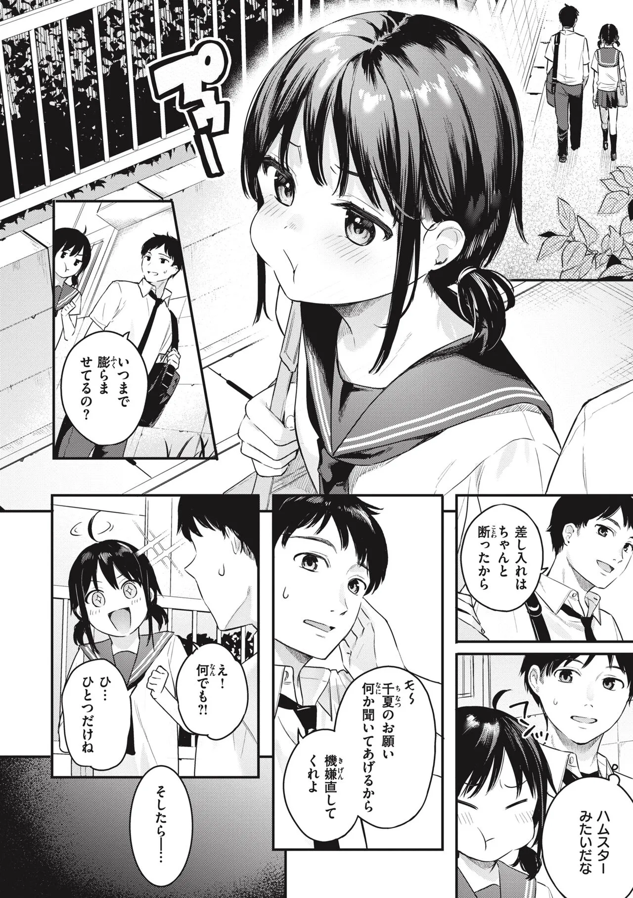 Page 157