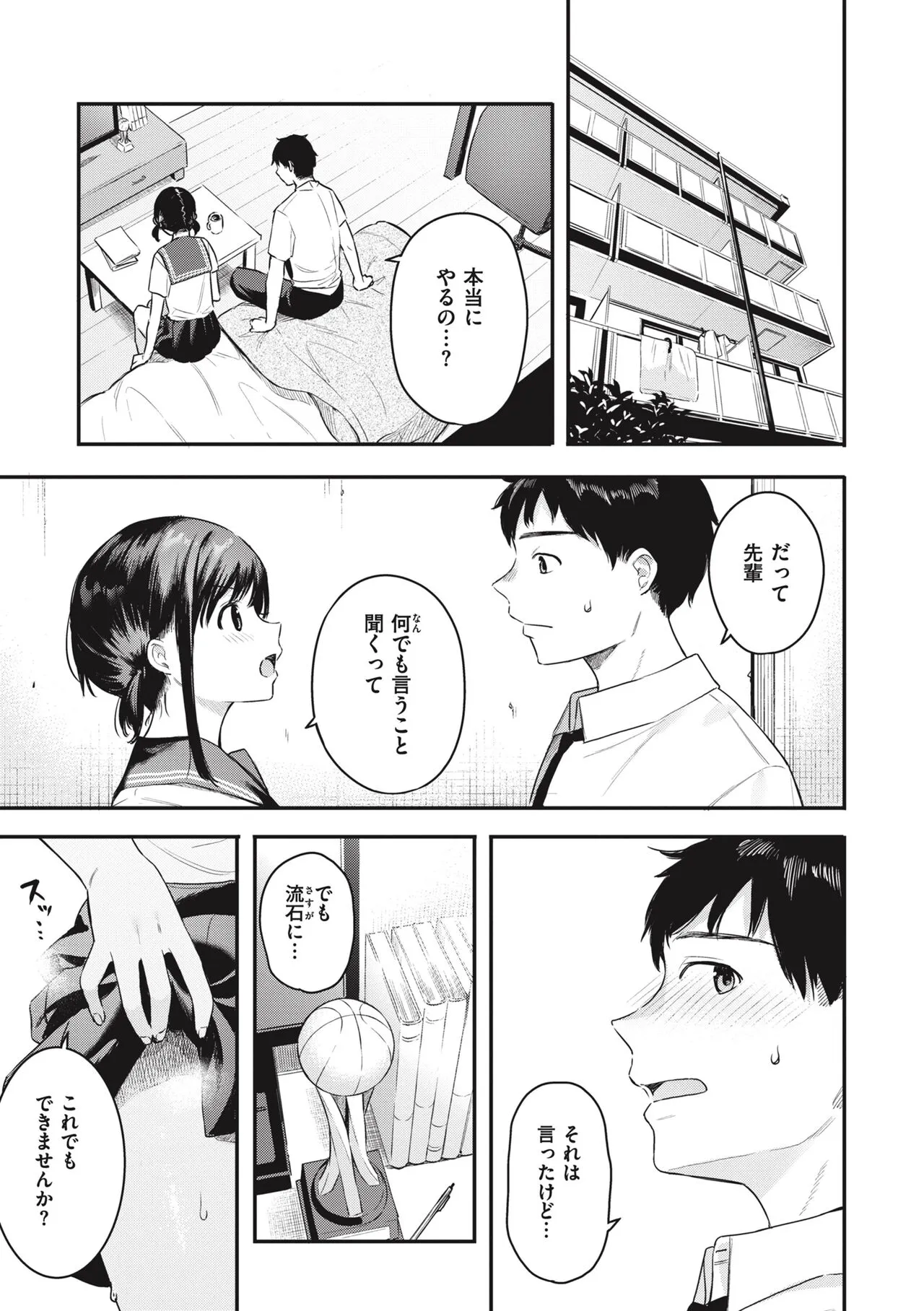 Page 158